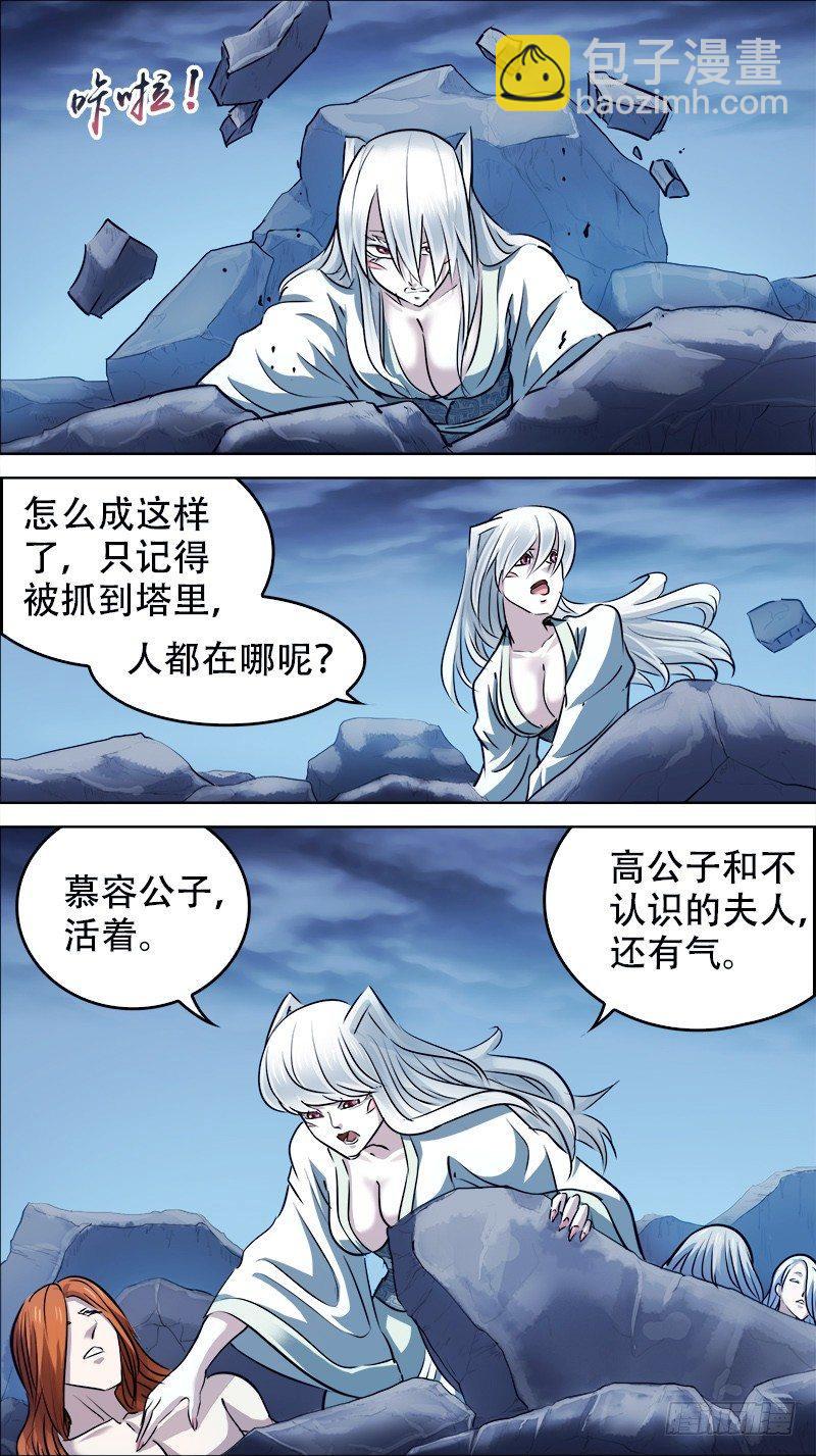 佰伍拾、代价-第150话