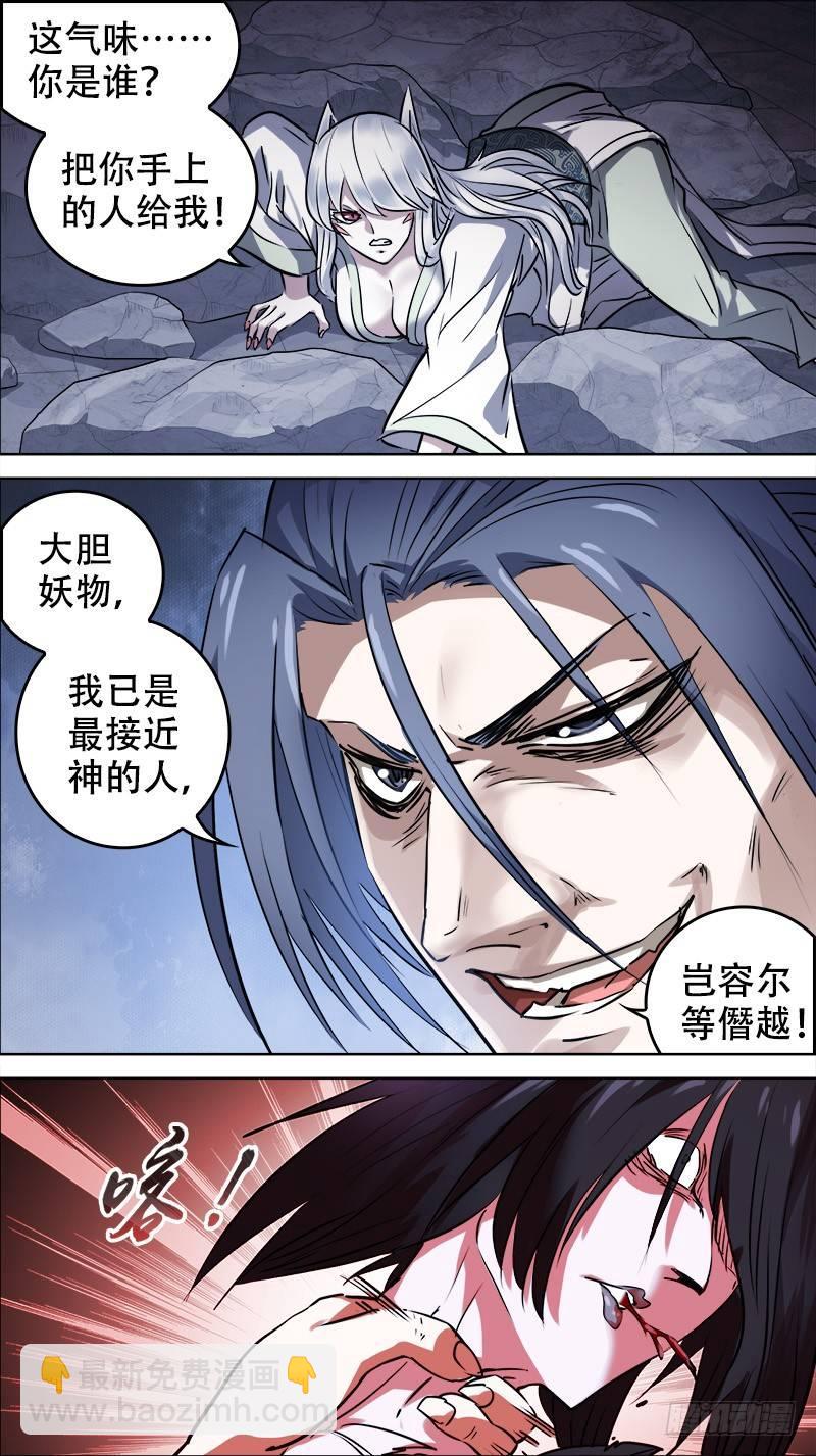 佰伍拾、代价-第150话