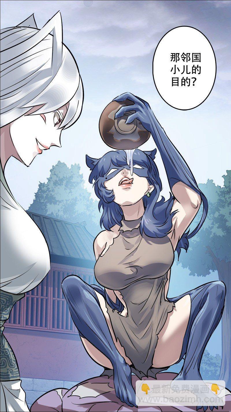 佰伍陆、苟活-第156话