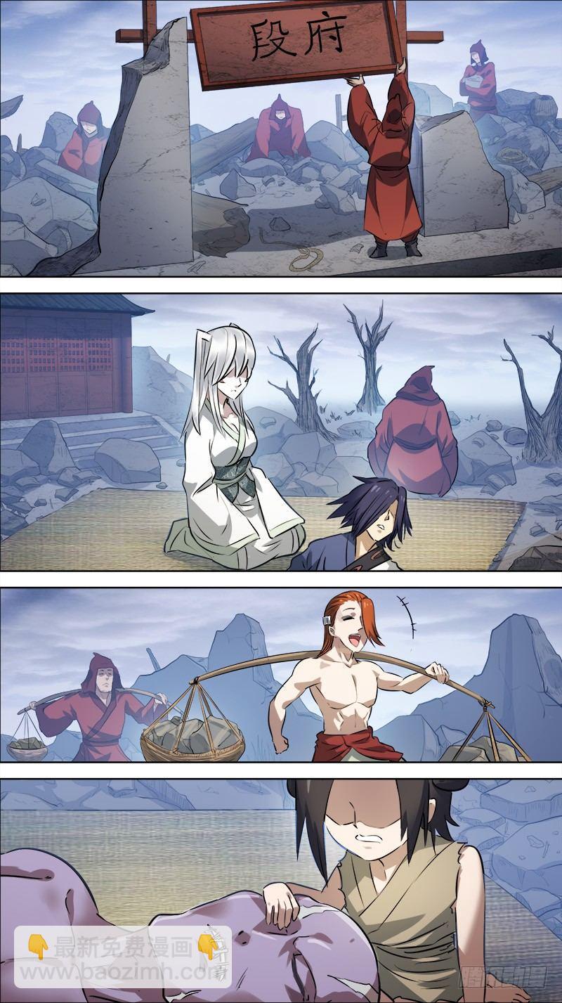 佰伍陆、苟活-第156话