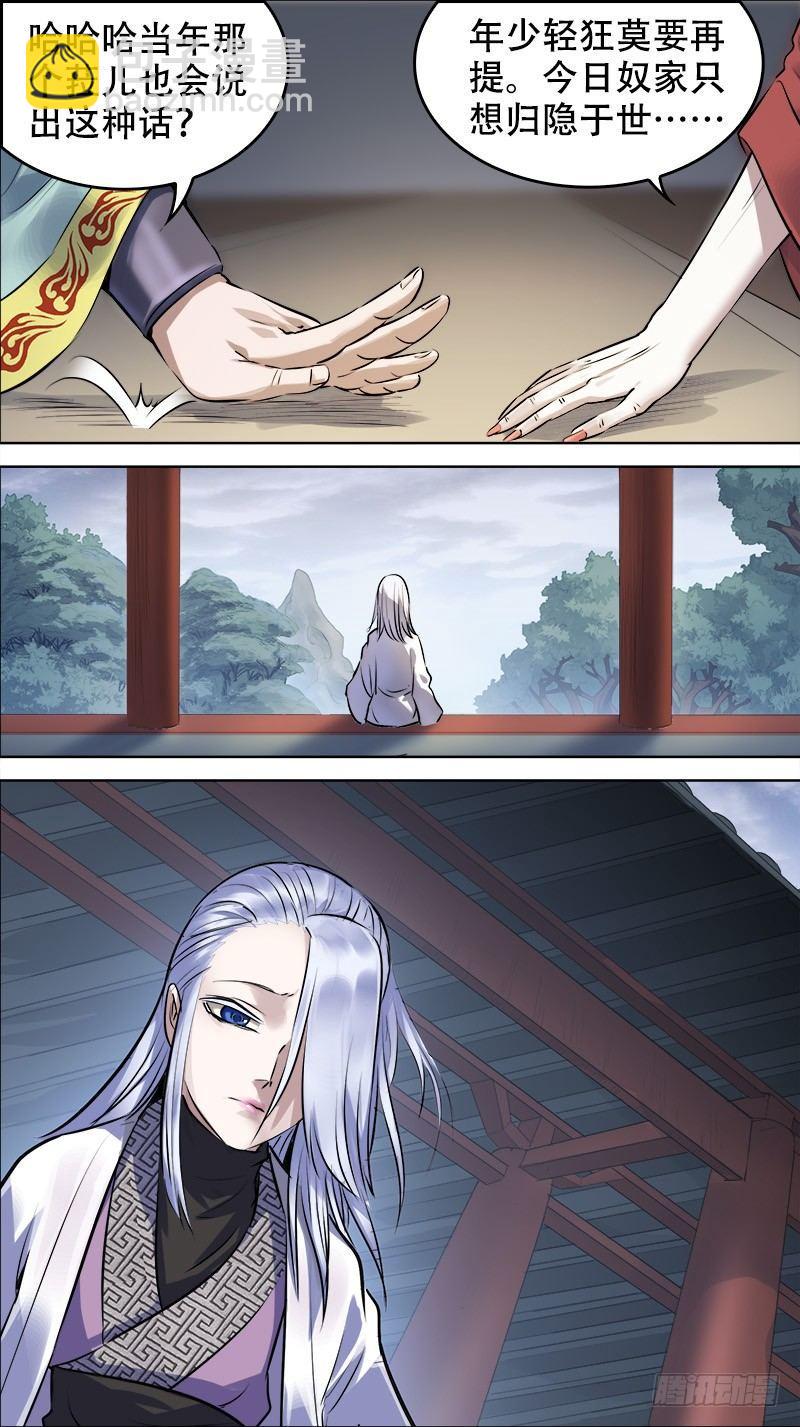 佰伍陆、苟活-第156话