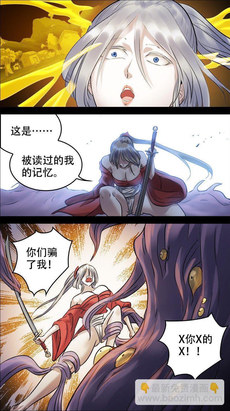 佰伍捌、去根-第158话