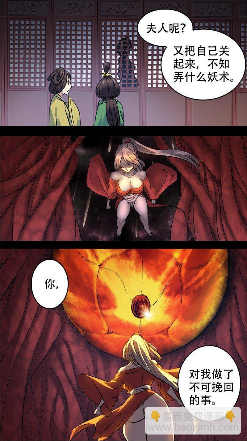 佰伍捌、去根-第158话