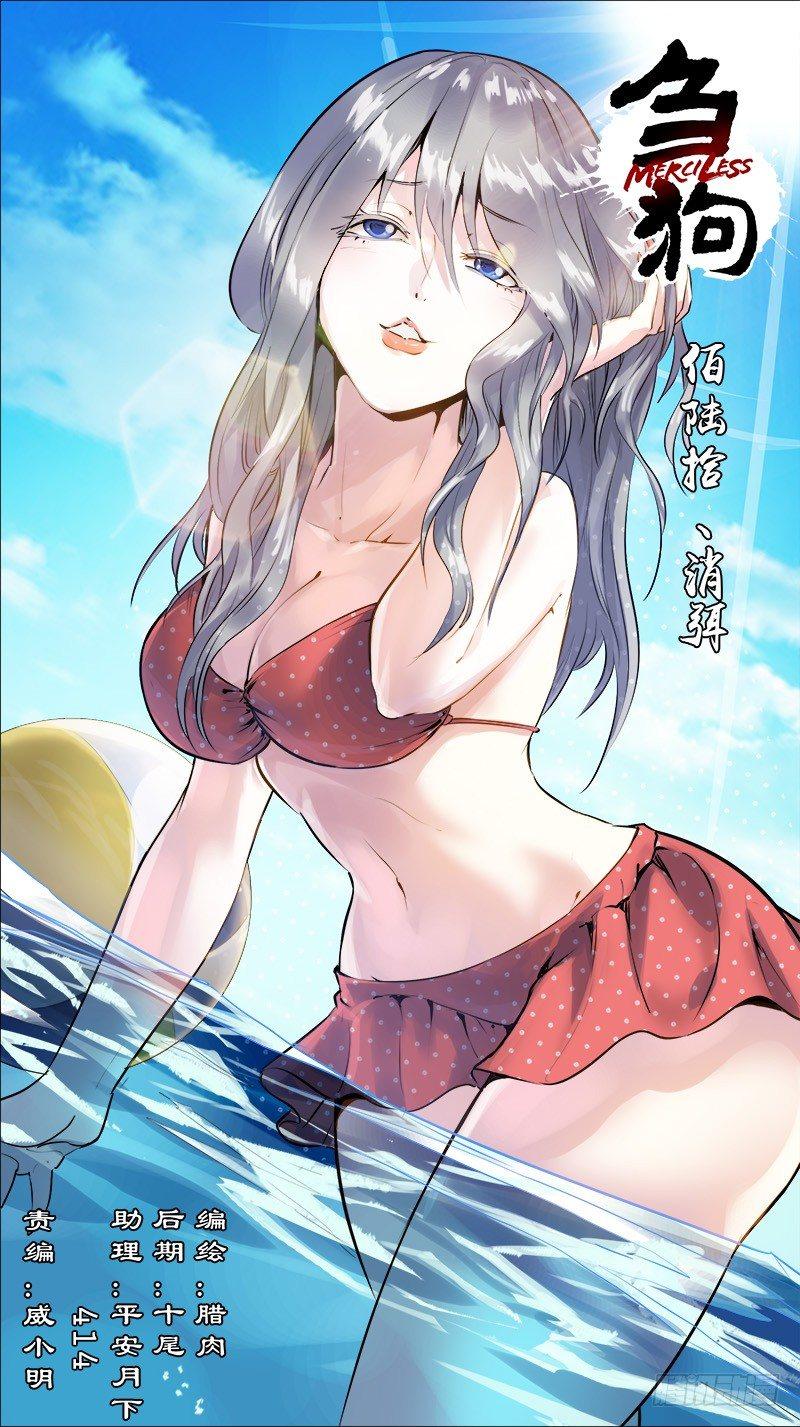 佰陆拾、消弭-第160话