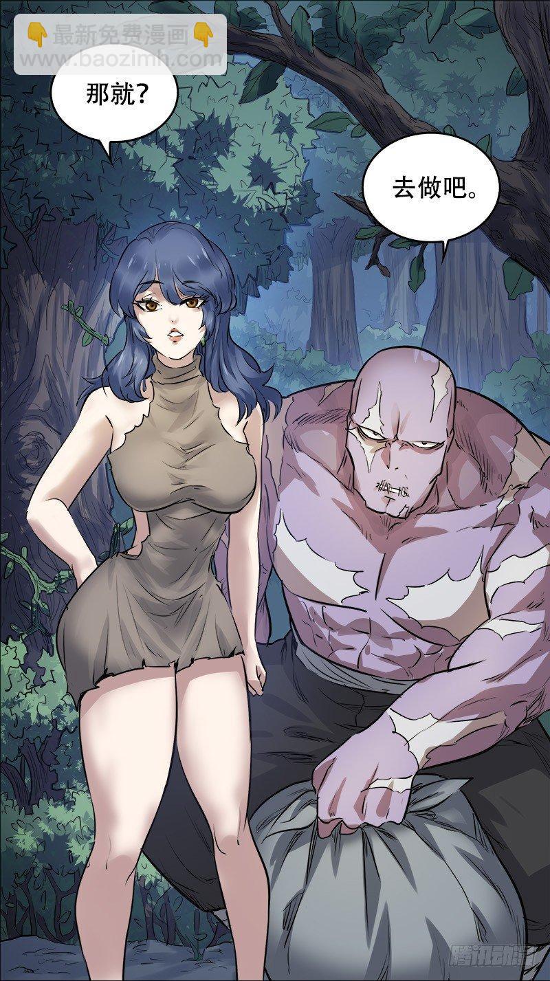 佰陆拾、消弭-第160话