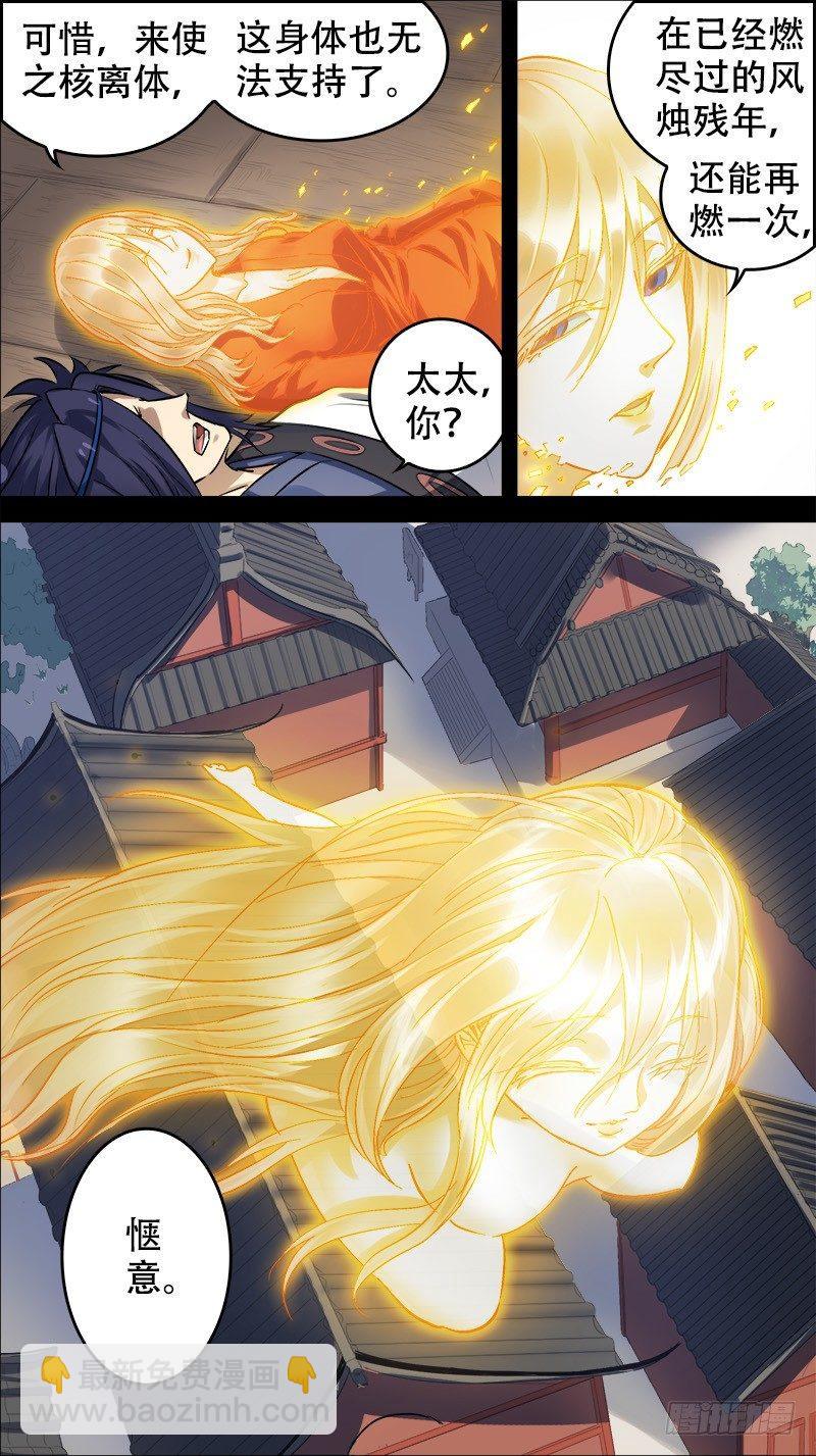 佰陆拾、消弭-第160话