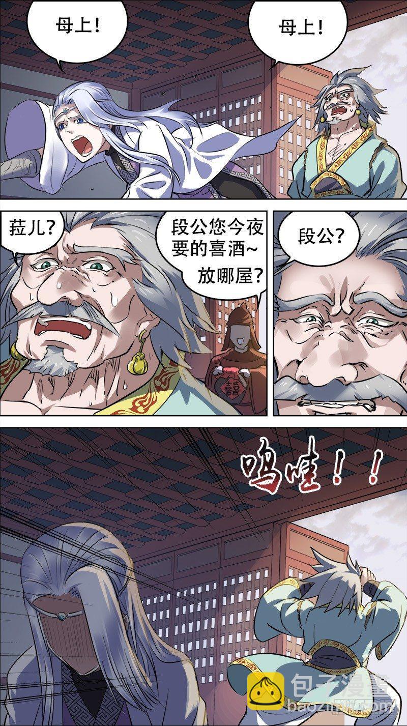 佰陆拾、消弭-第160话