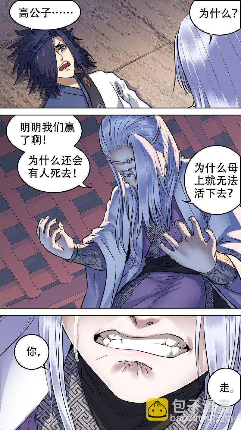 佰陆拾、消弭-第160话