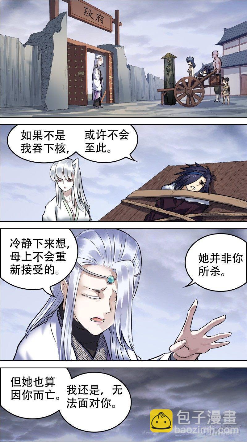 佰陆拾、消弭-第160话