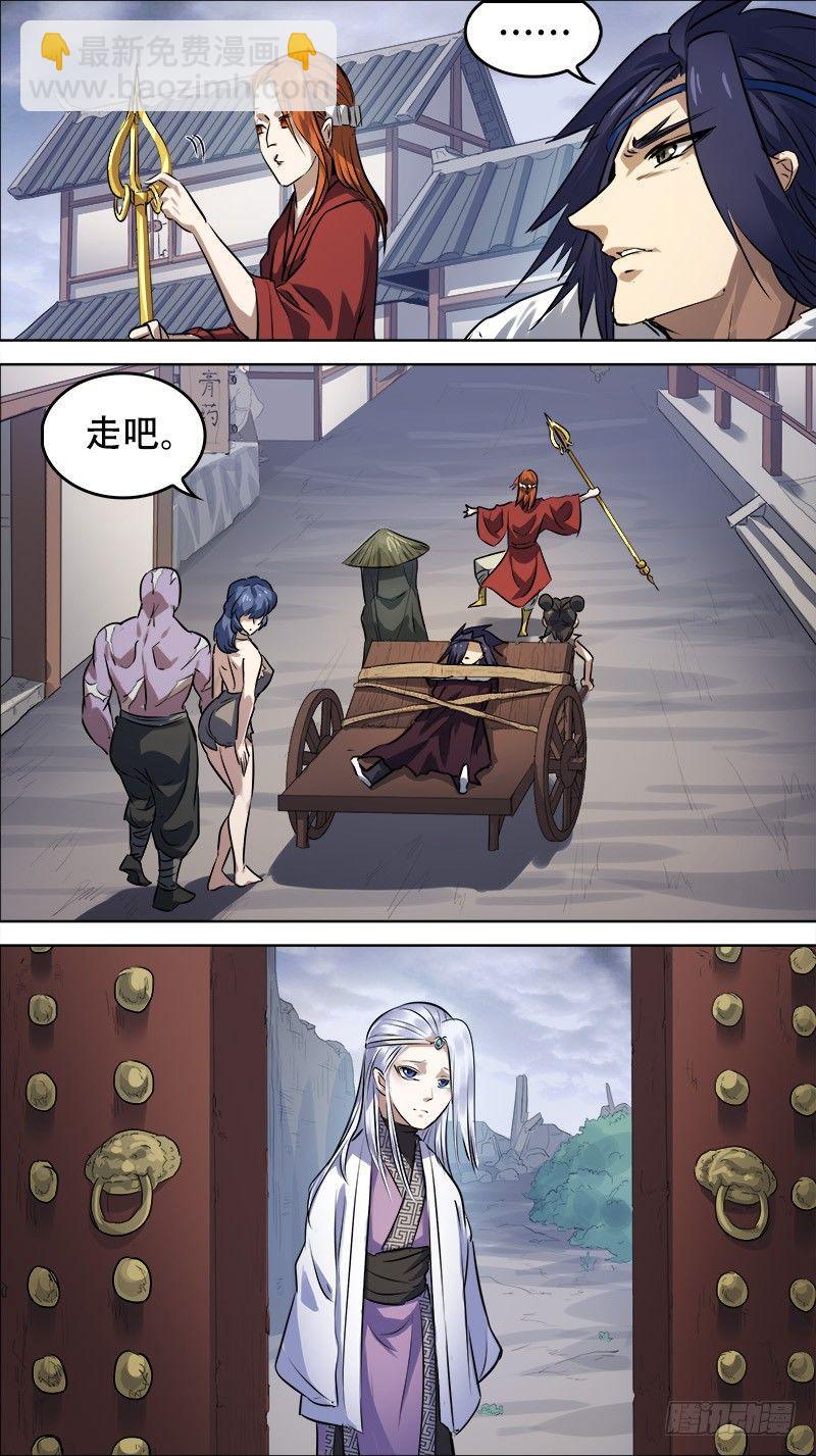 佰陆拾、消弭-第160话