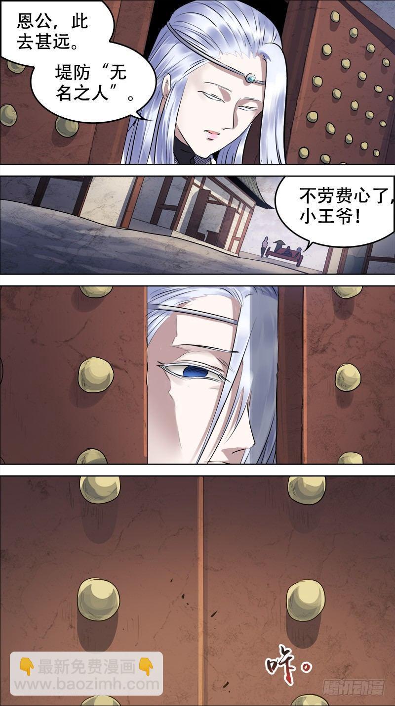 佰陆拾、消弭-第160话