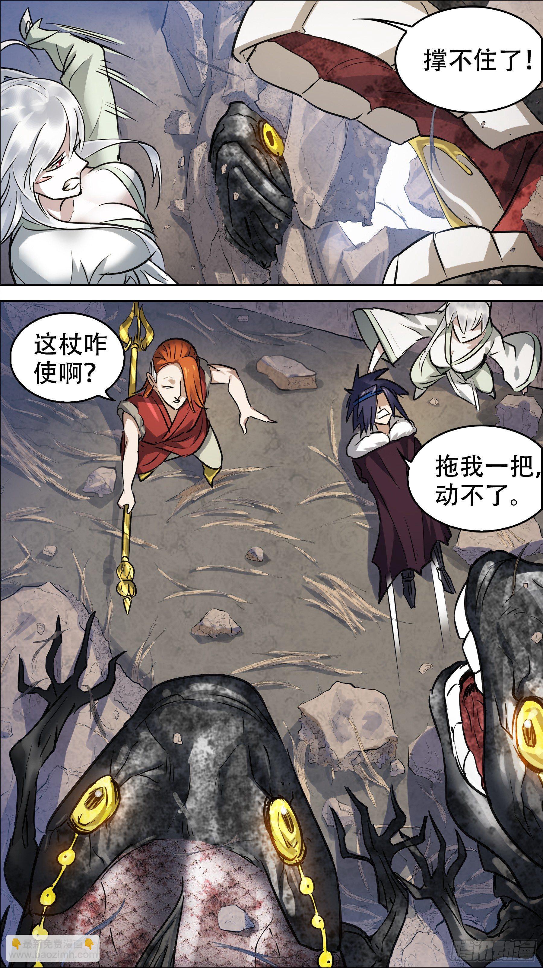 佰陆贰、鱼疑-第162话