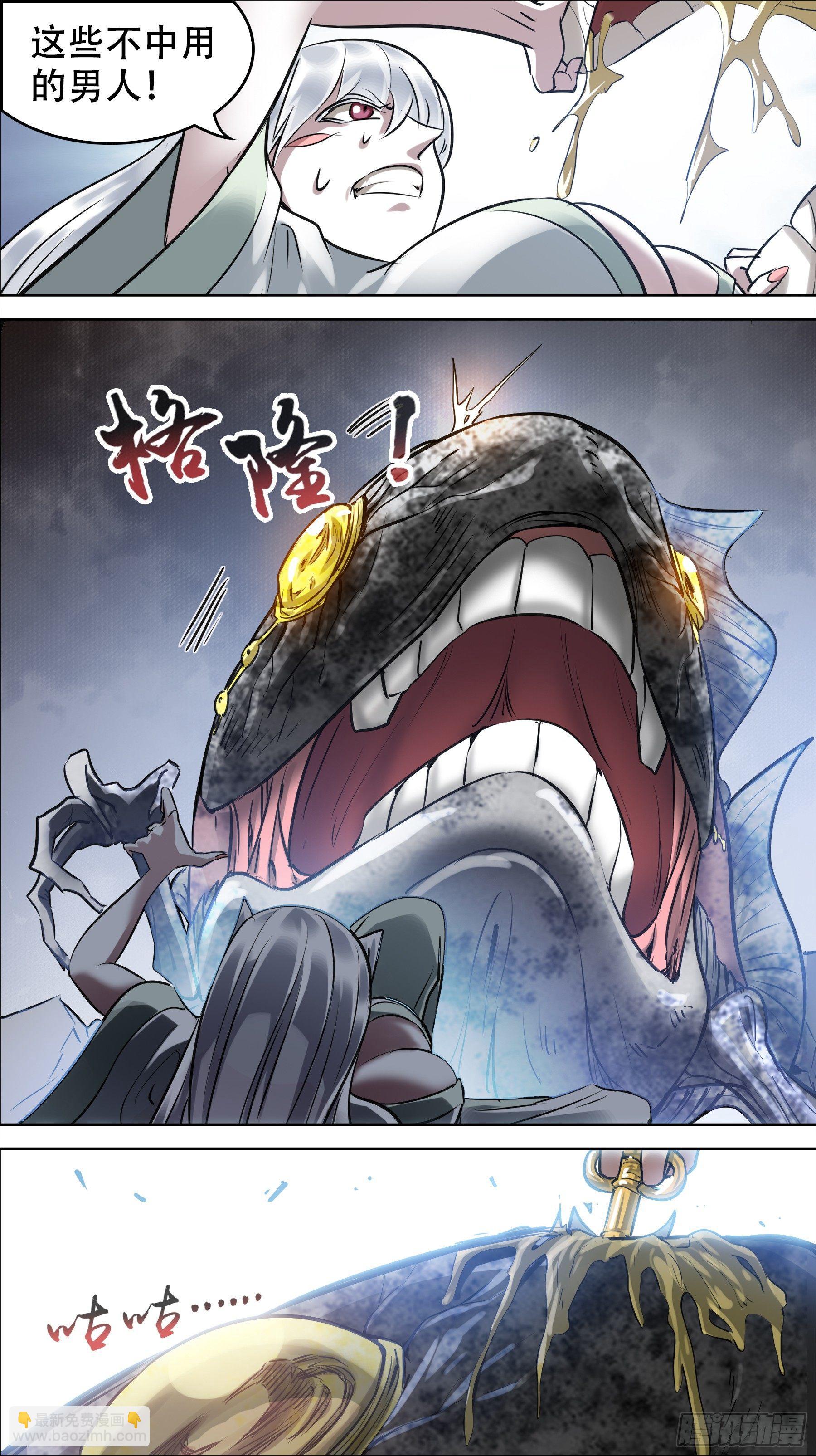 佰陆贰、鱼疑-第162话