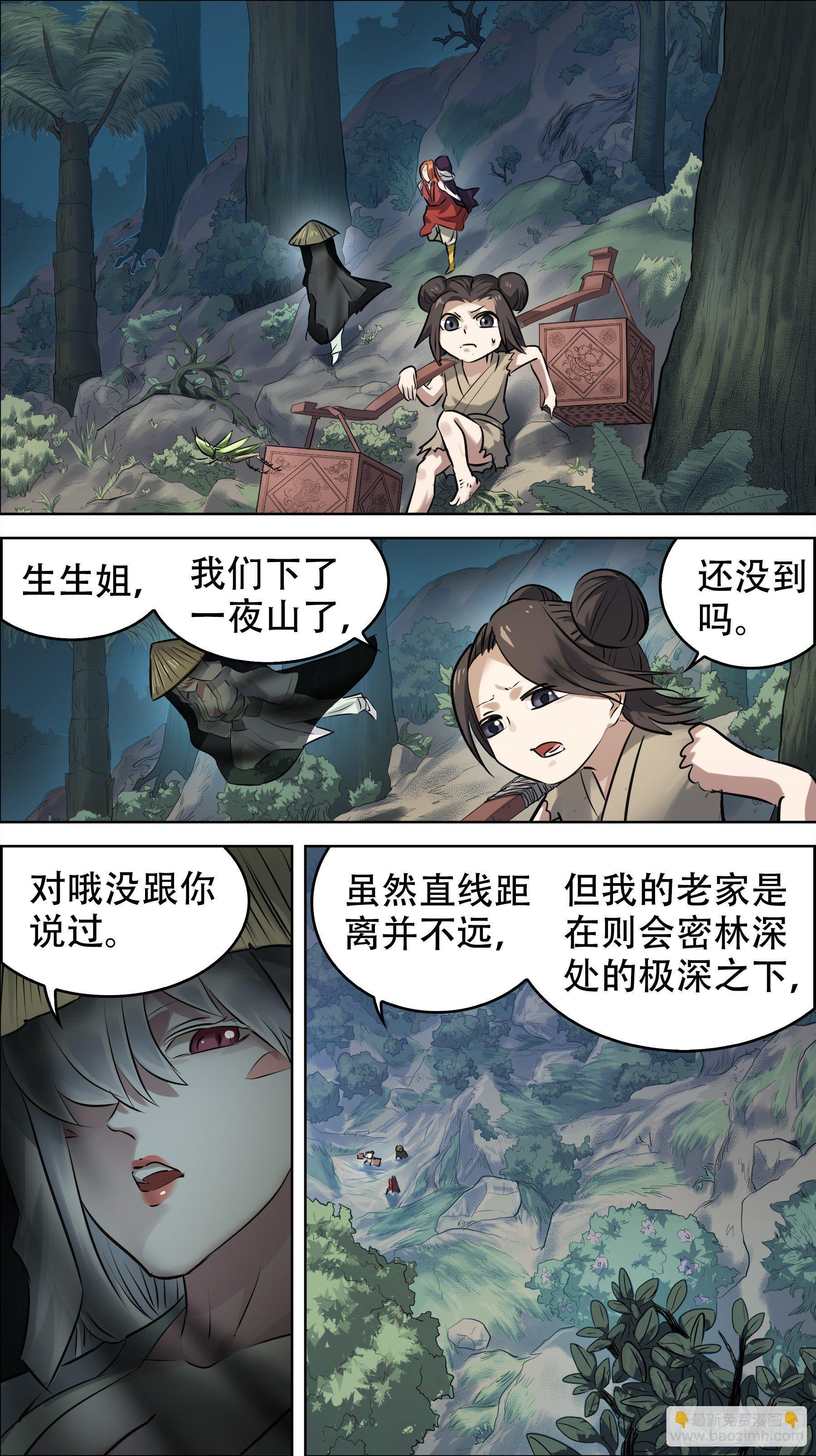 佰陆肆、蜥山-第164话