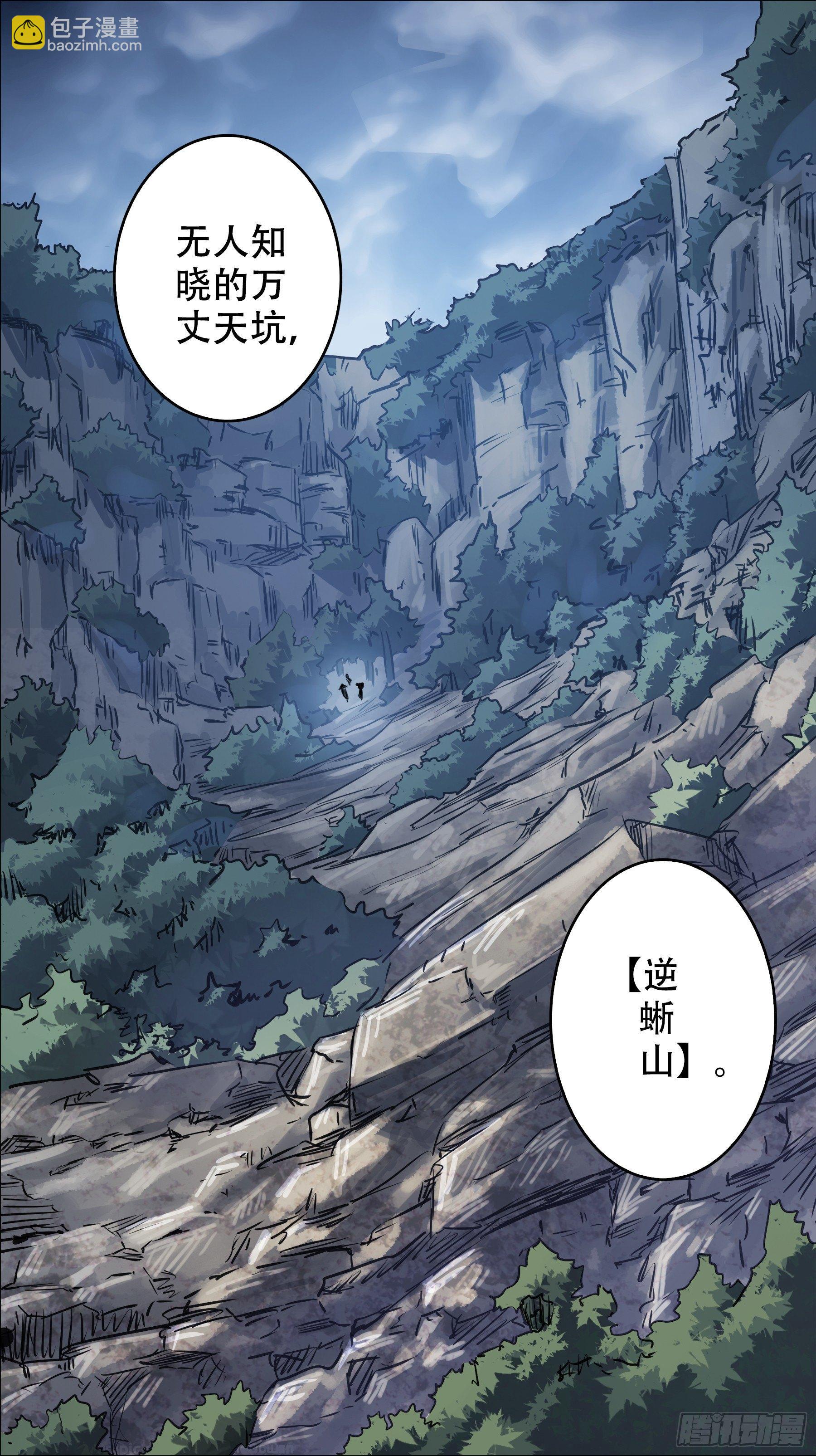 佰陆肆、蜥山-第164话