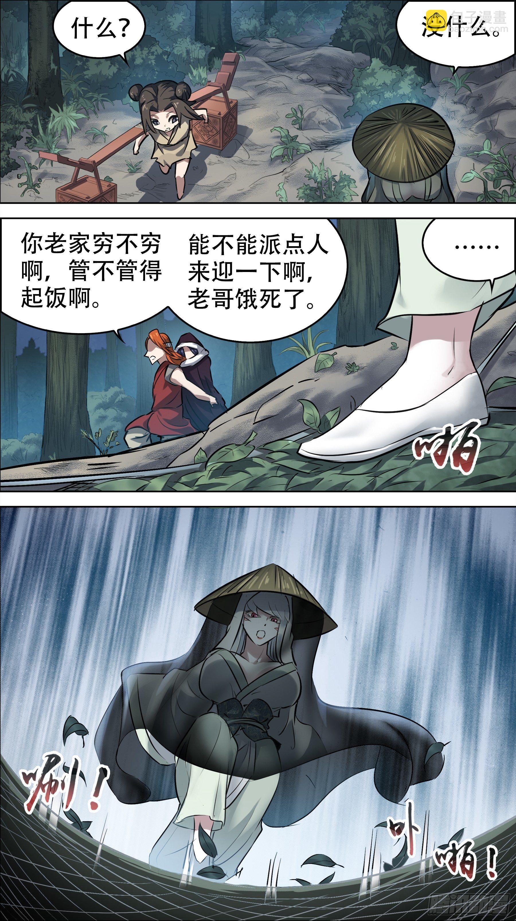 佰陆肆、蜥山-第164话