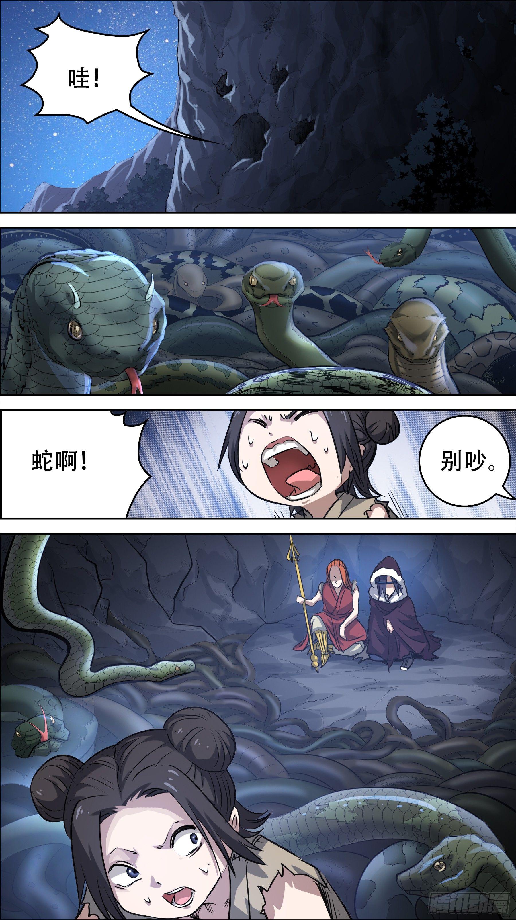 佰陆捌、蛇穴-第168话