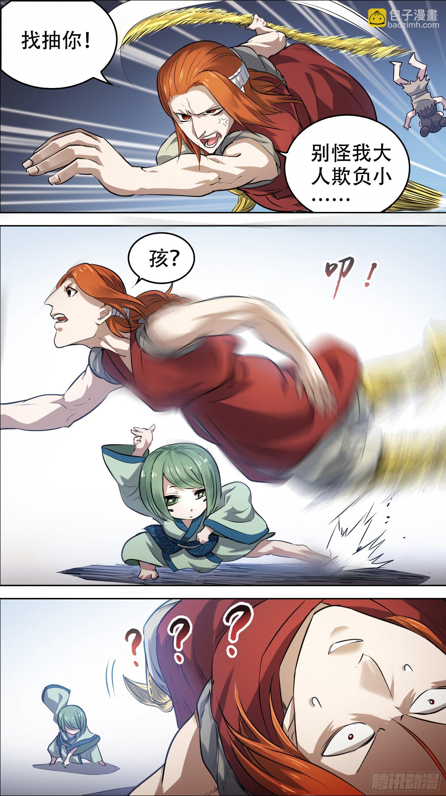 佰陆捌、蛇穴-第168话