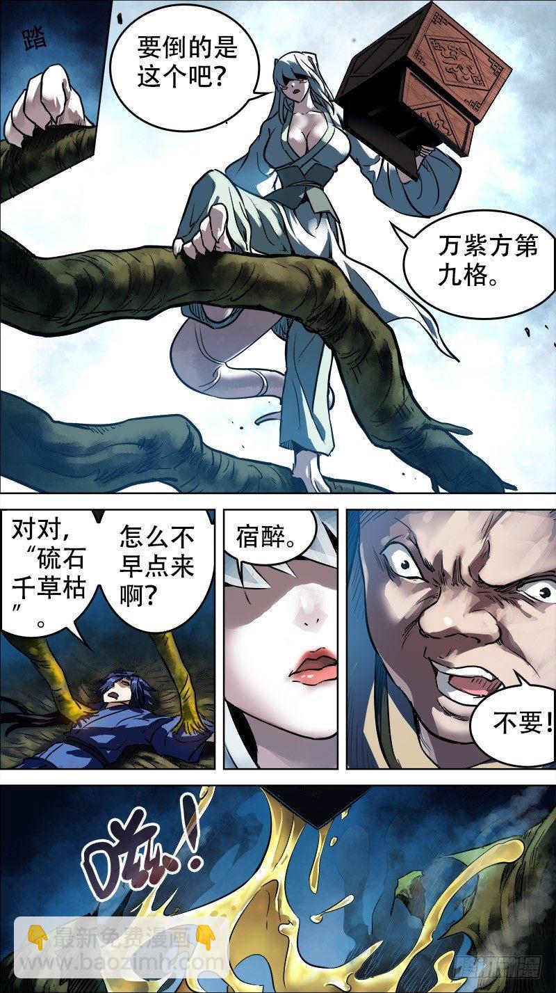 拾捌、伙计-第18话