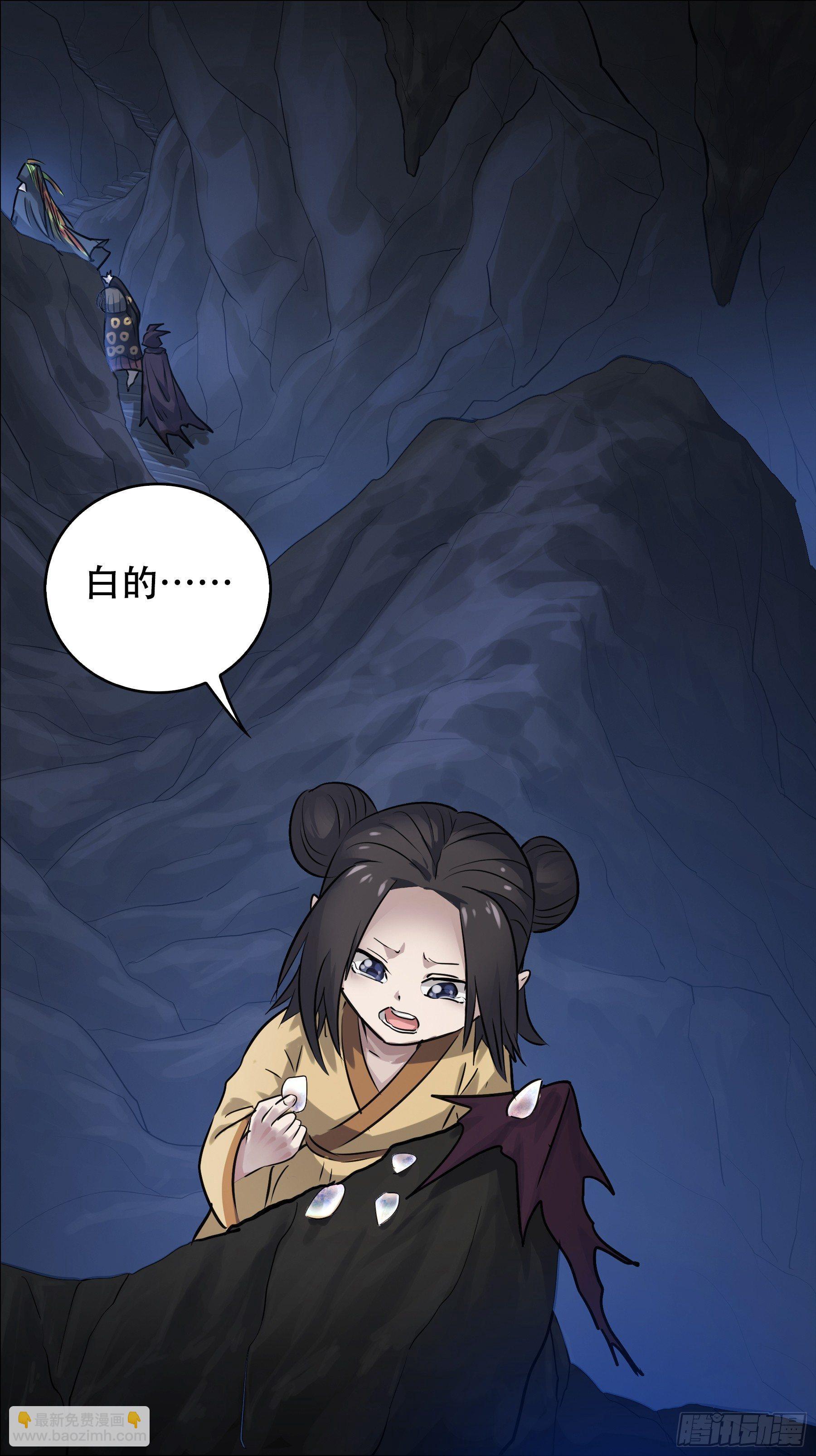 佰柒贰、上下-第172话