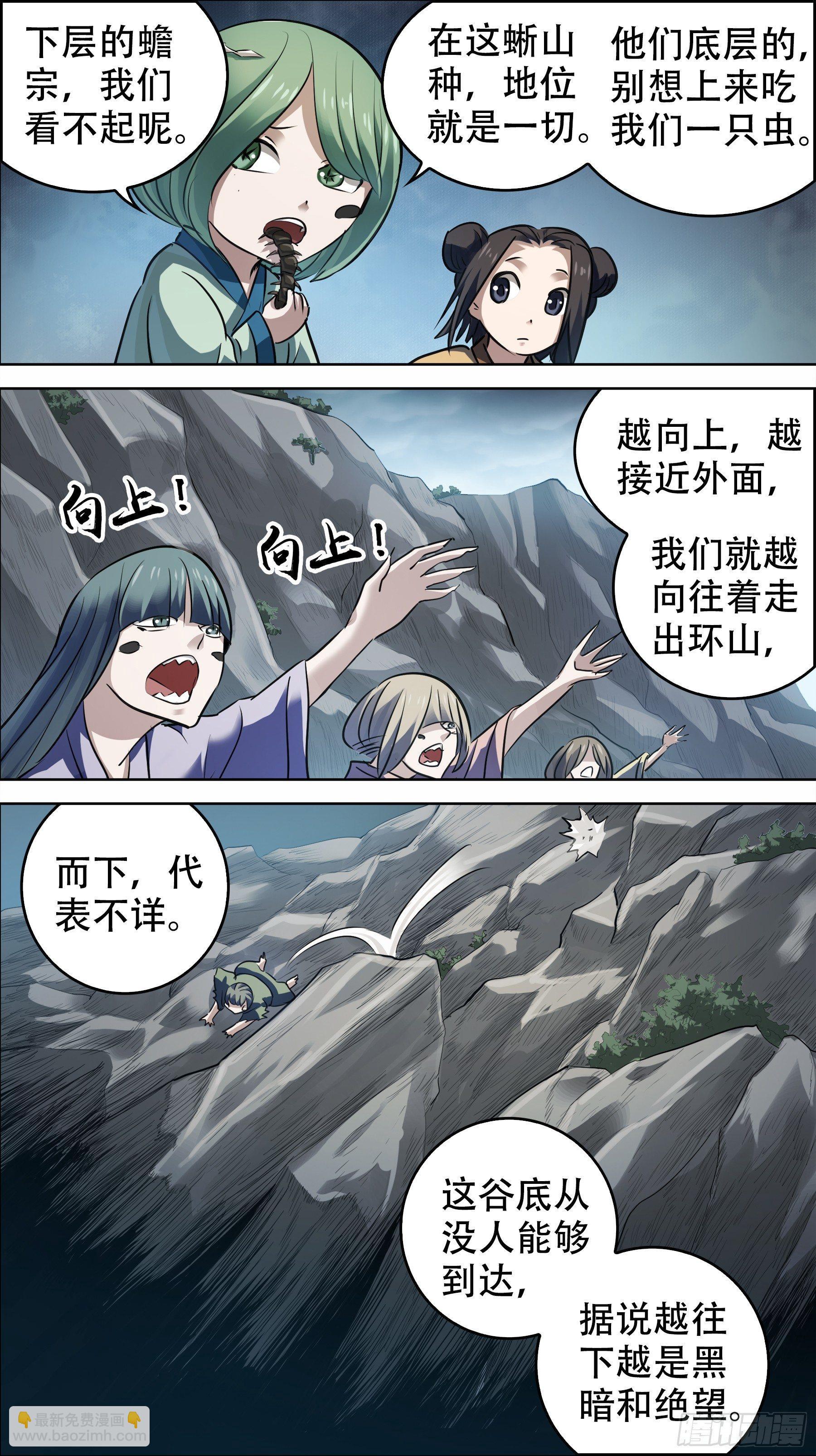 佰柒贰、上下-第172话