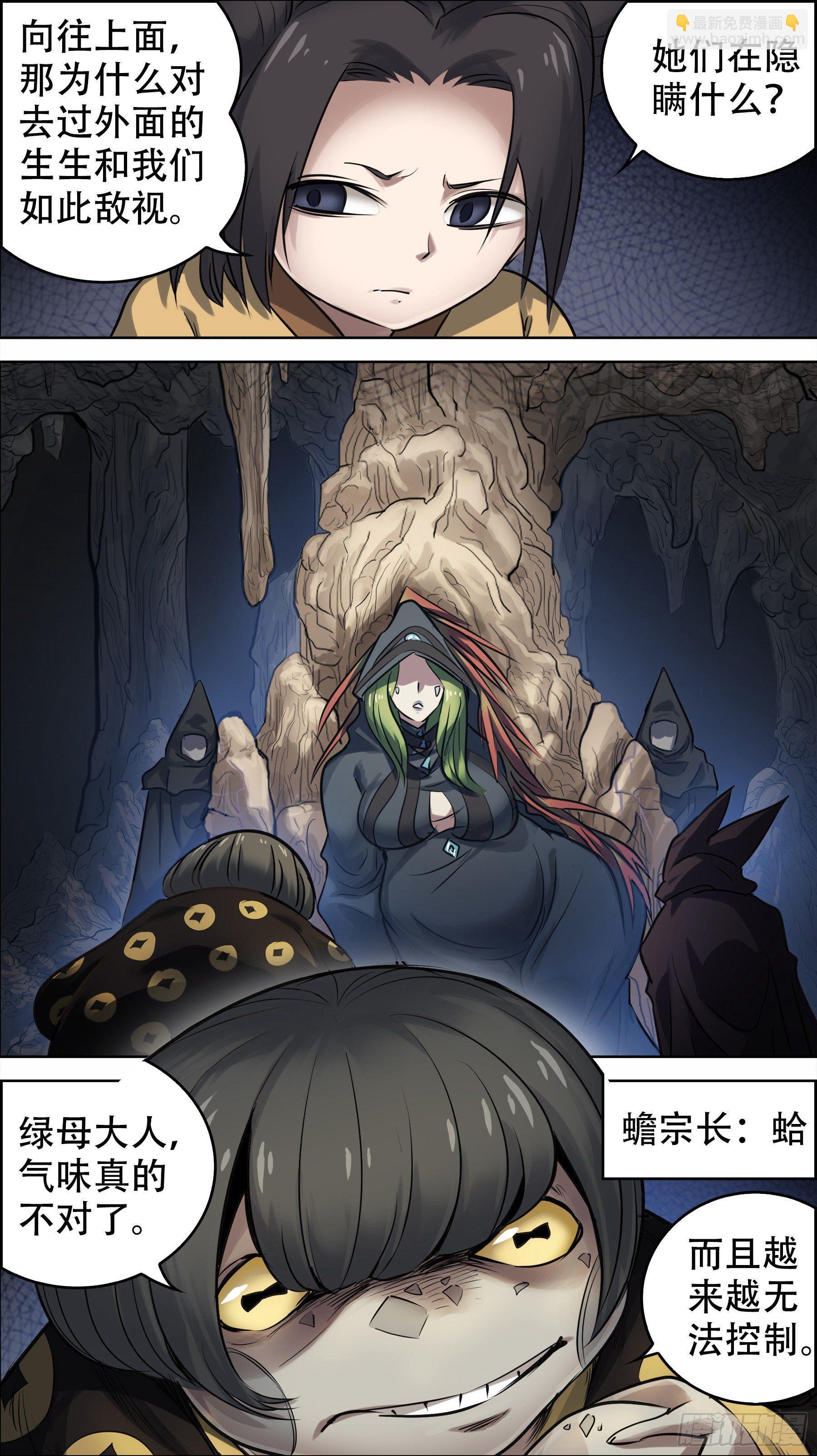 佰柒贰、上下-第172话