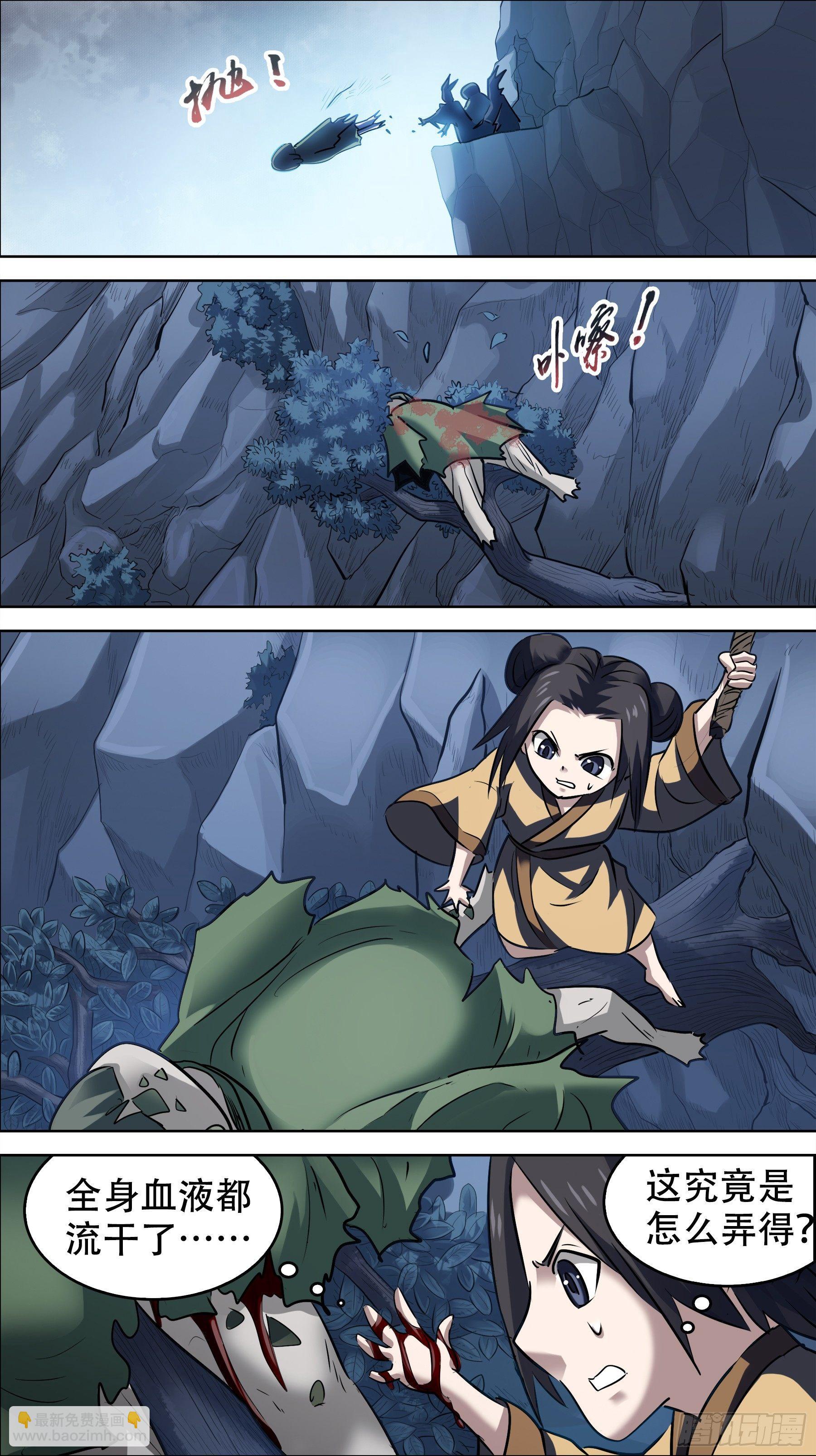 佰柒肆、染症-第174话