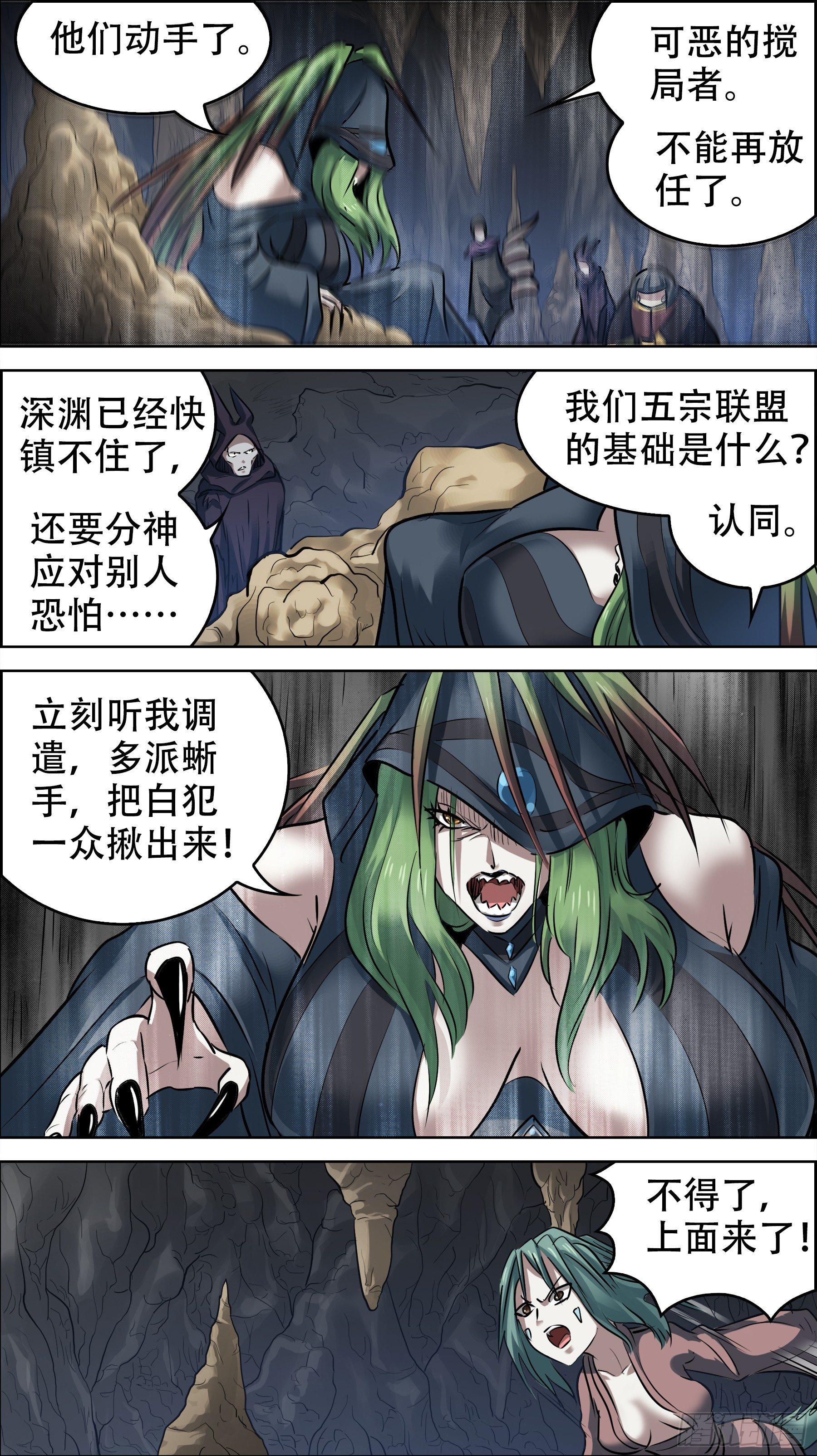 佰柒捌、涌上-第178话