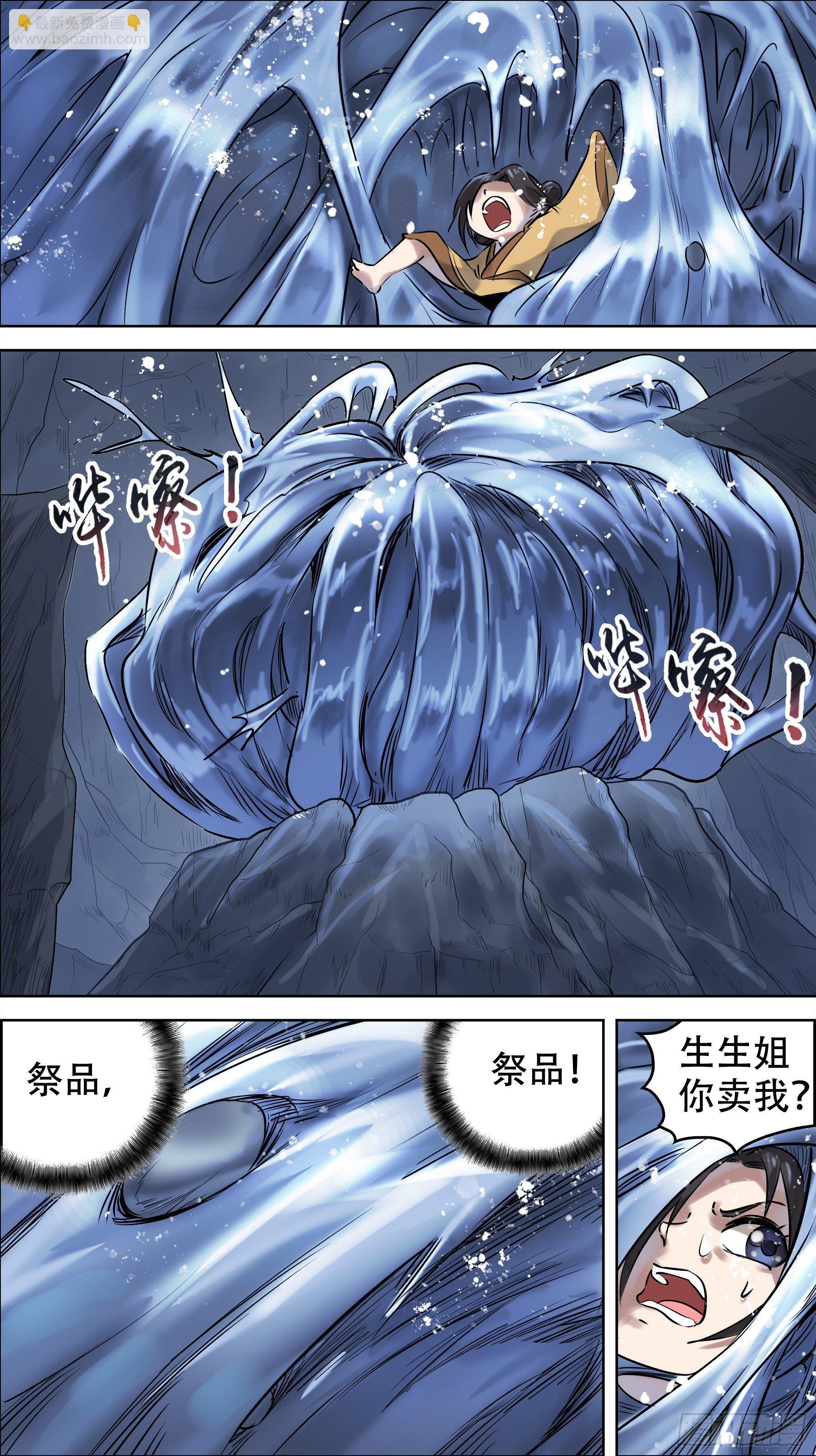 佰柒捌、涌上-第178话