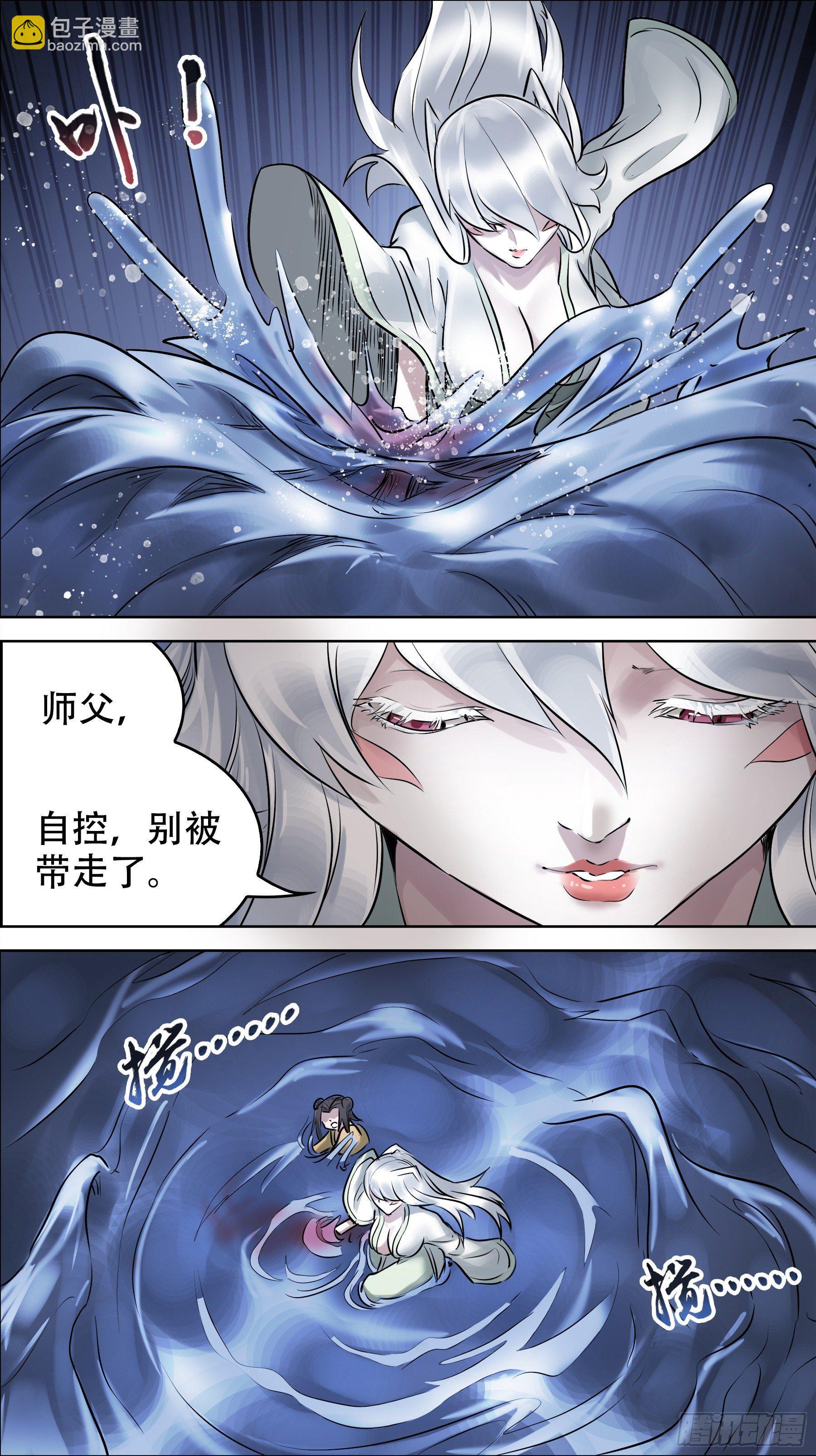 佰柒捌、涌上-第178话