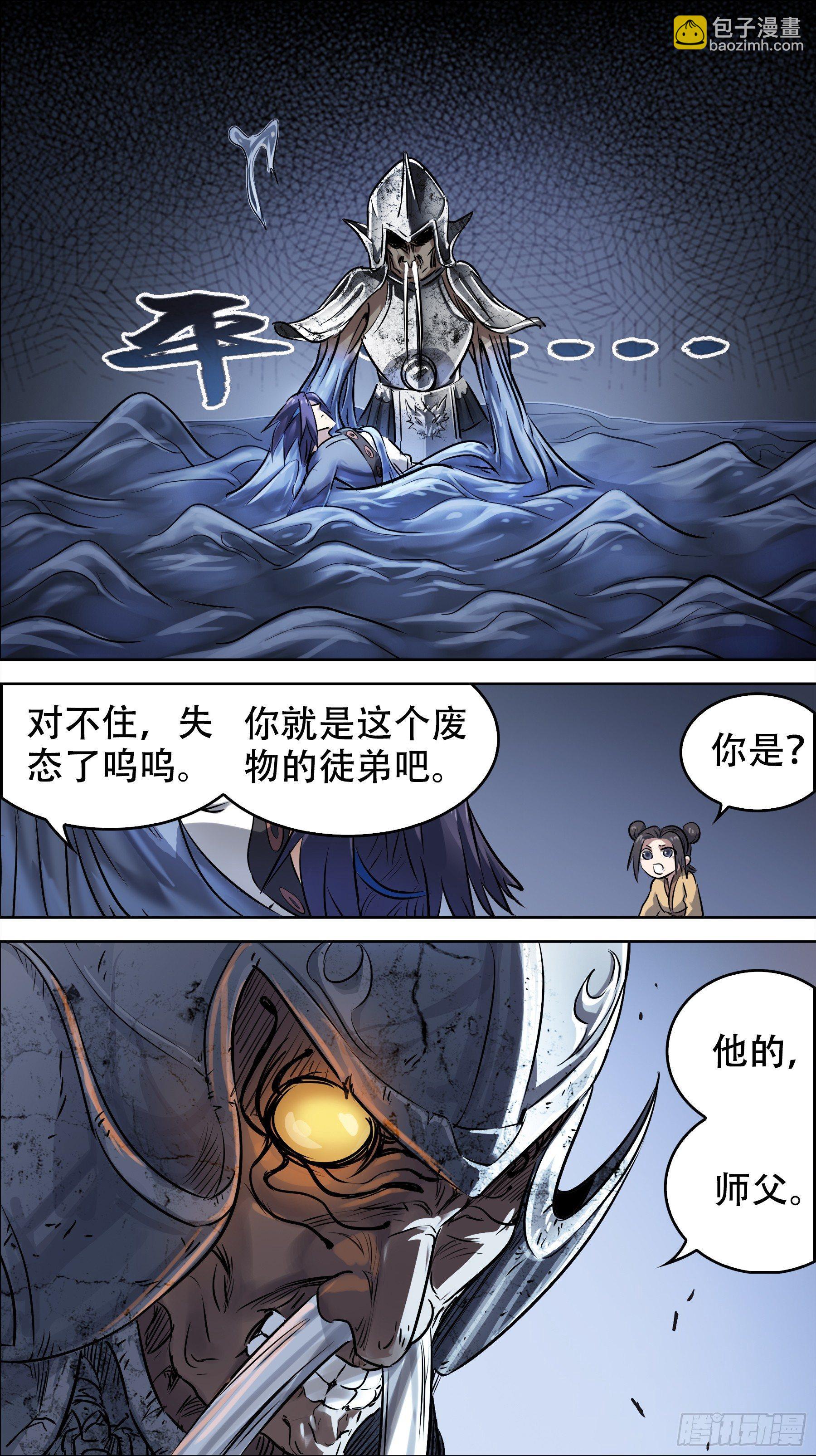 佰柒捌、涌上-第178话