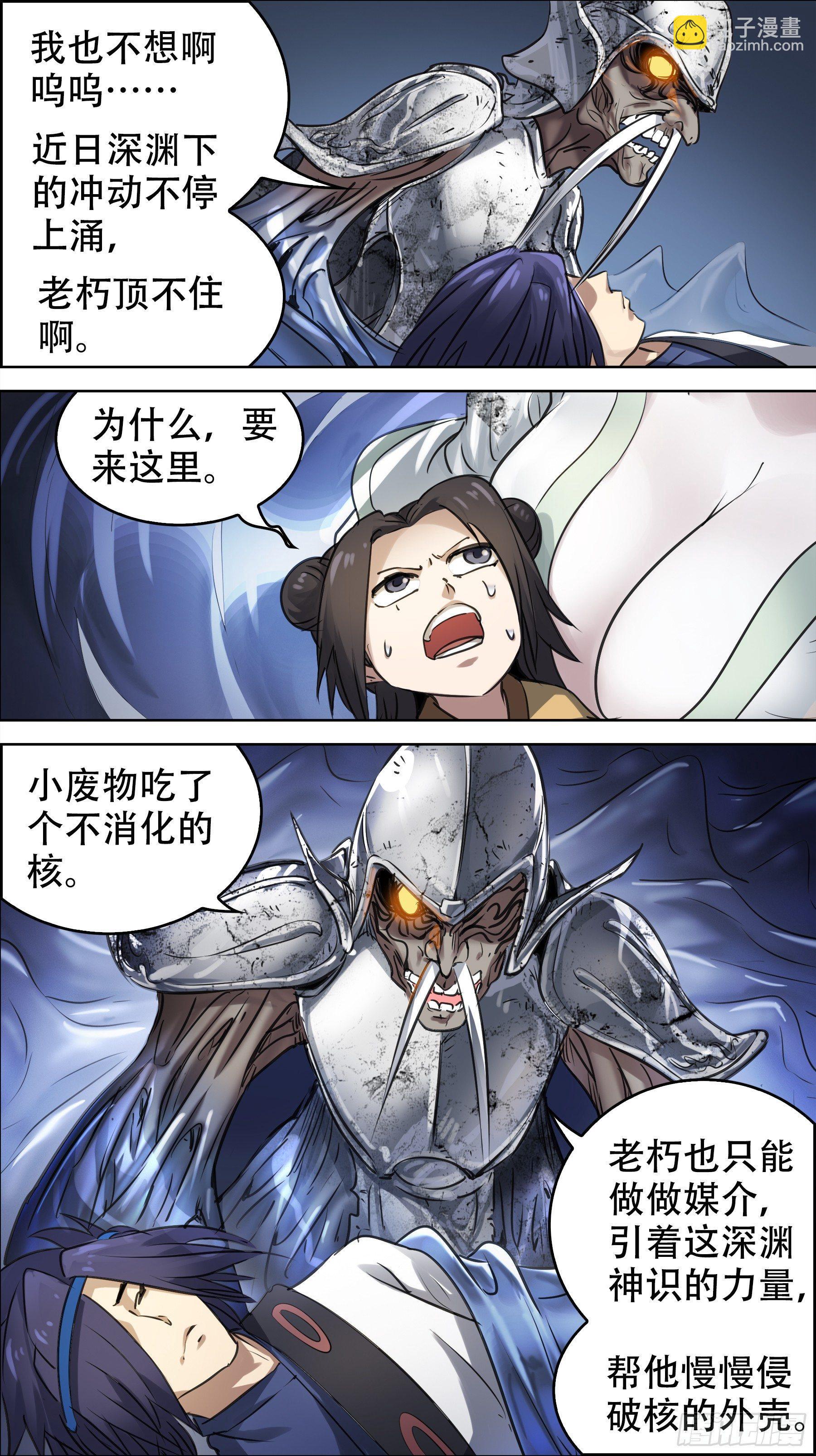 佰柒捌、涌上-第178话