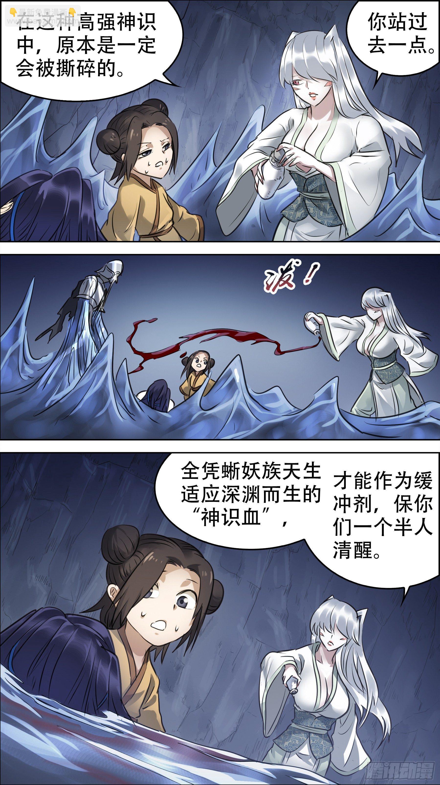 佰柒捌、涌上-第178话