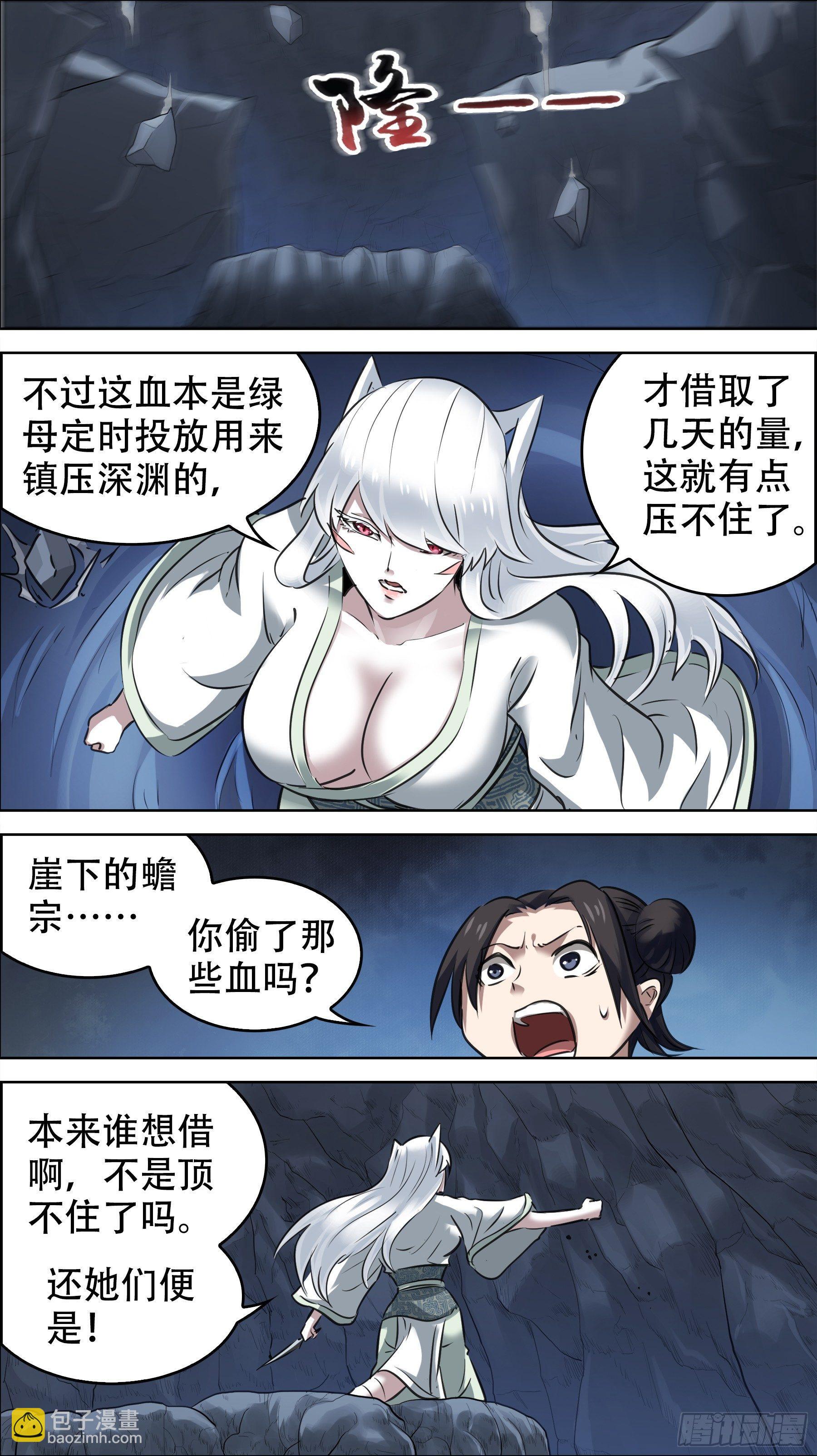 佰柒捌、涌上-第178话