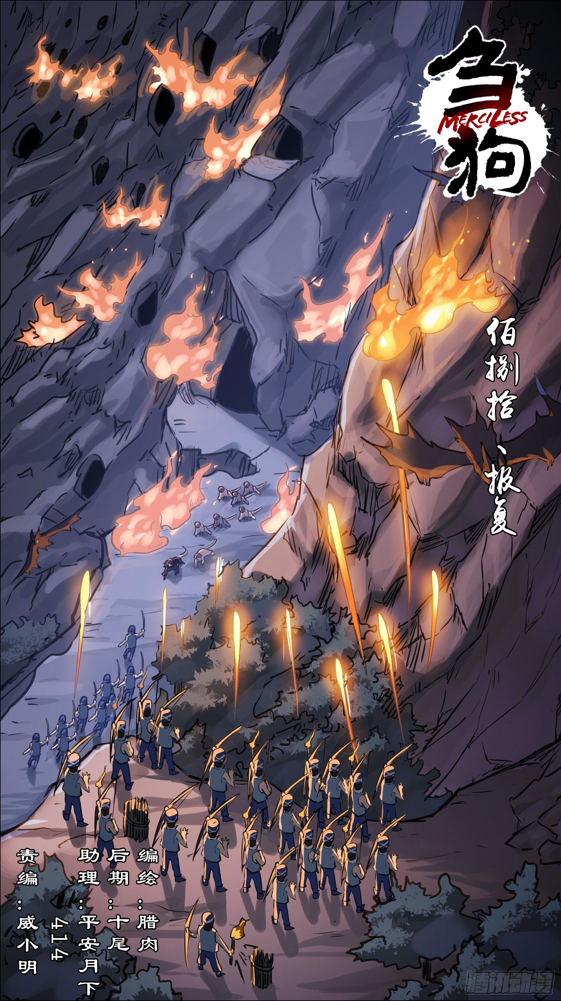 佰捌拾、报复-第180话