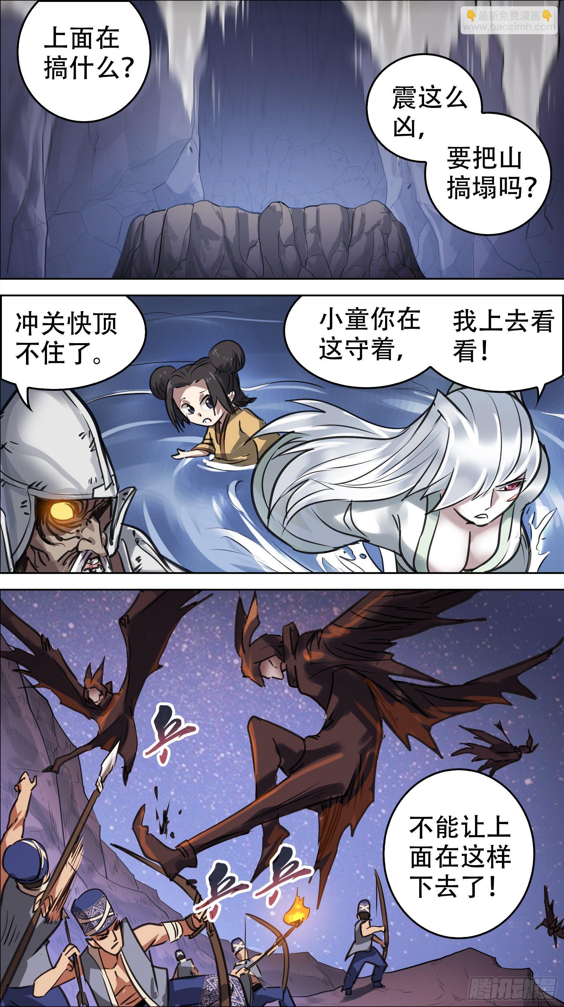 佰捌拾、报复-第180话