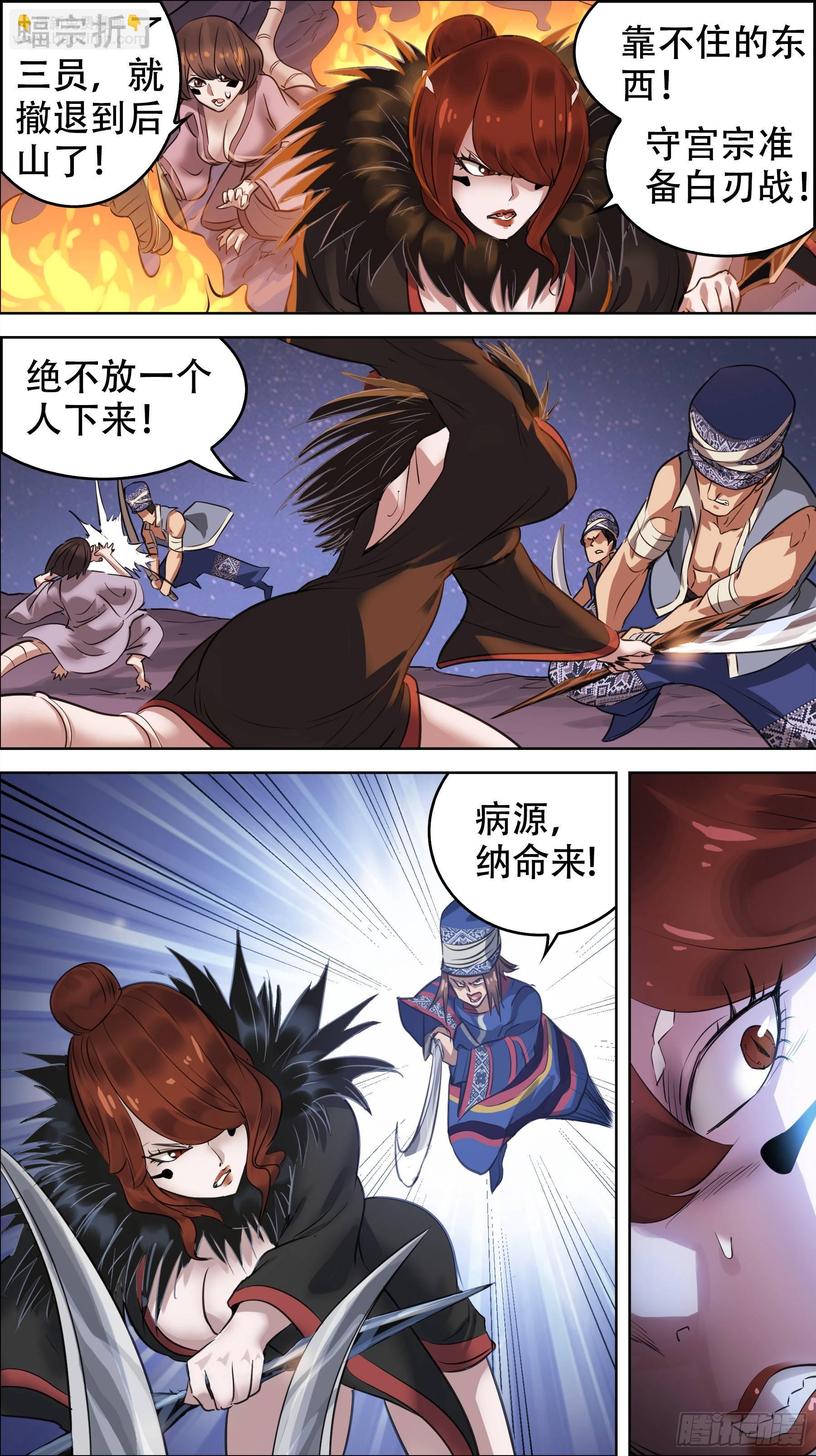 佰捌拾、报复-第180话