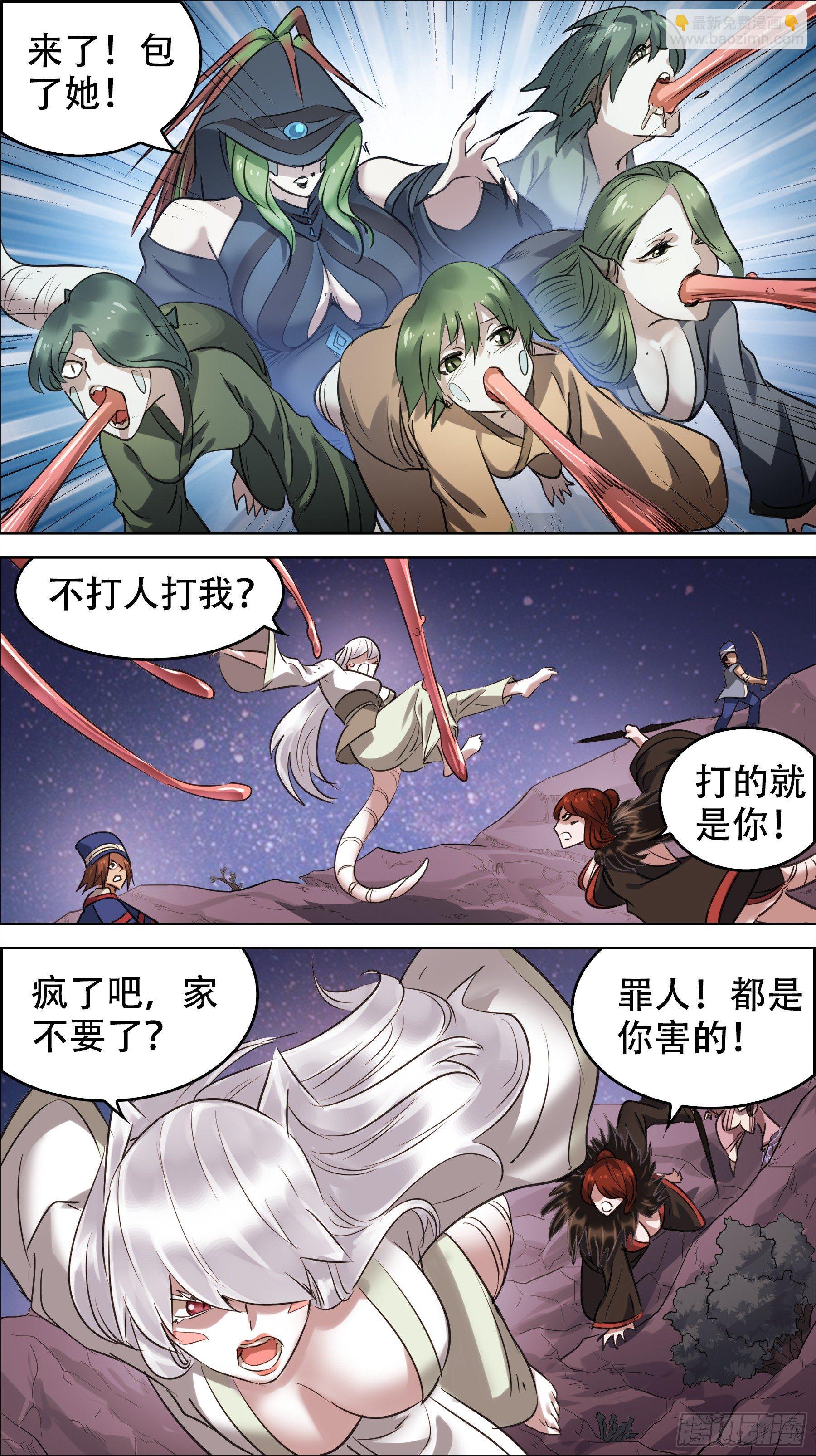 佰捌拾、报复-第180话