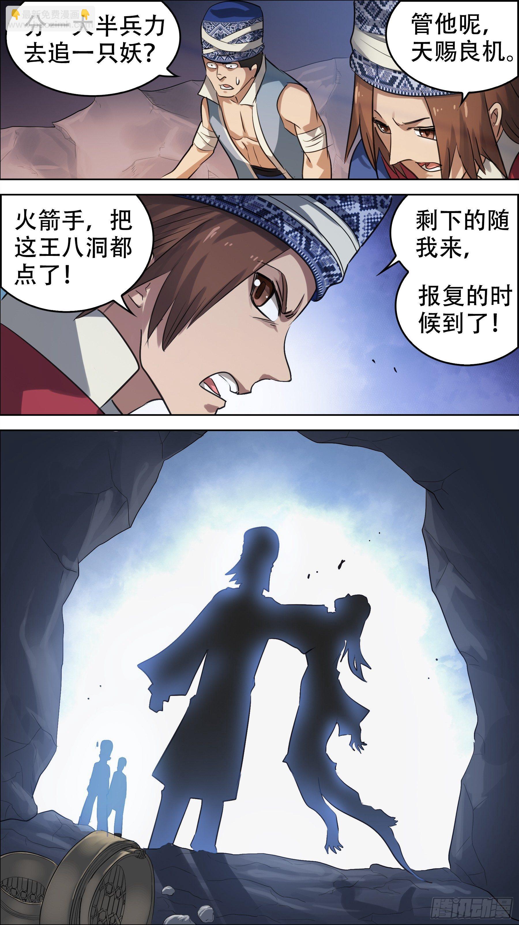 佰捌拾、报复-第180话