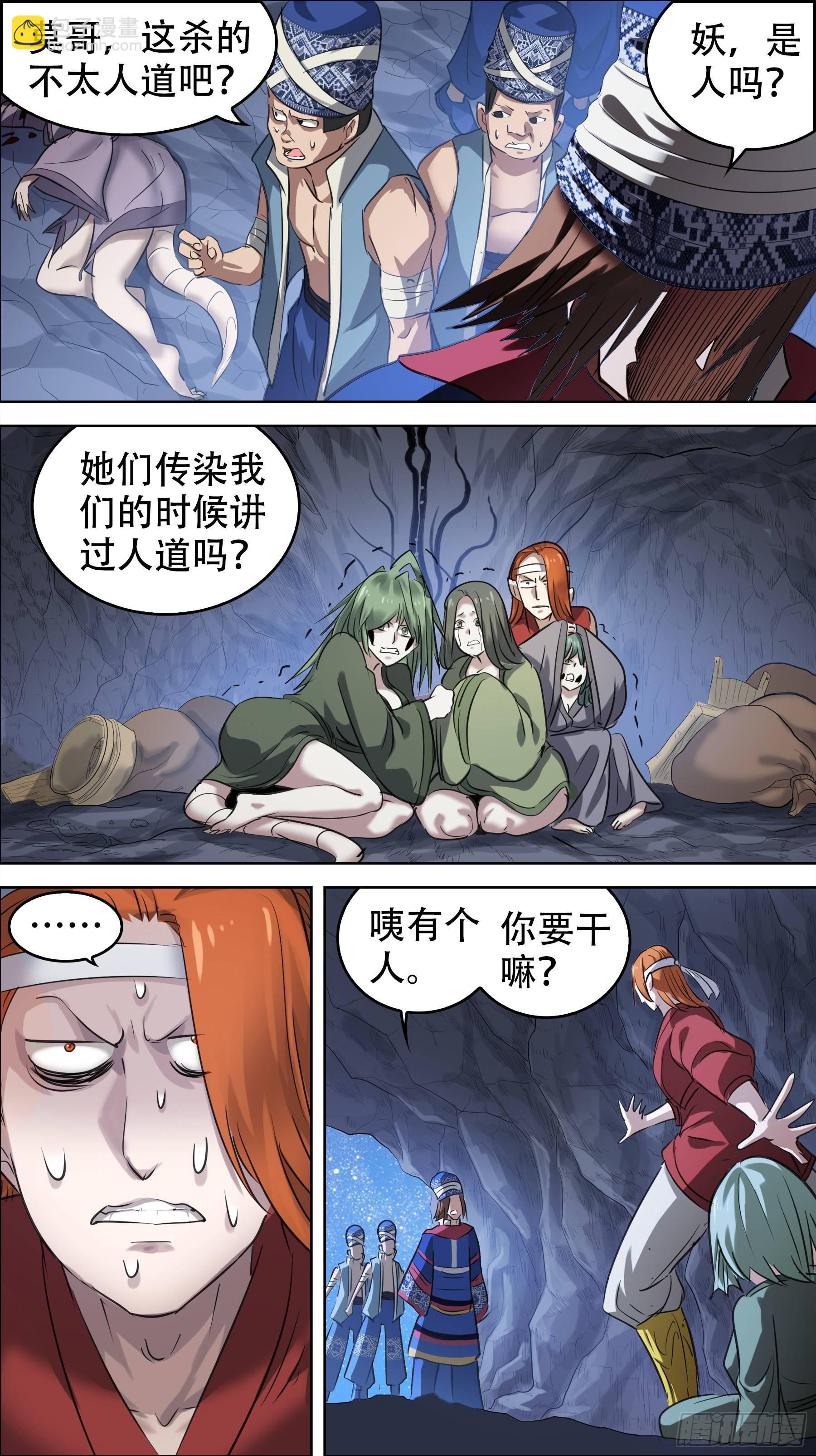 佰捌拾、报复-第180话