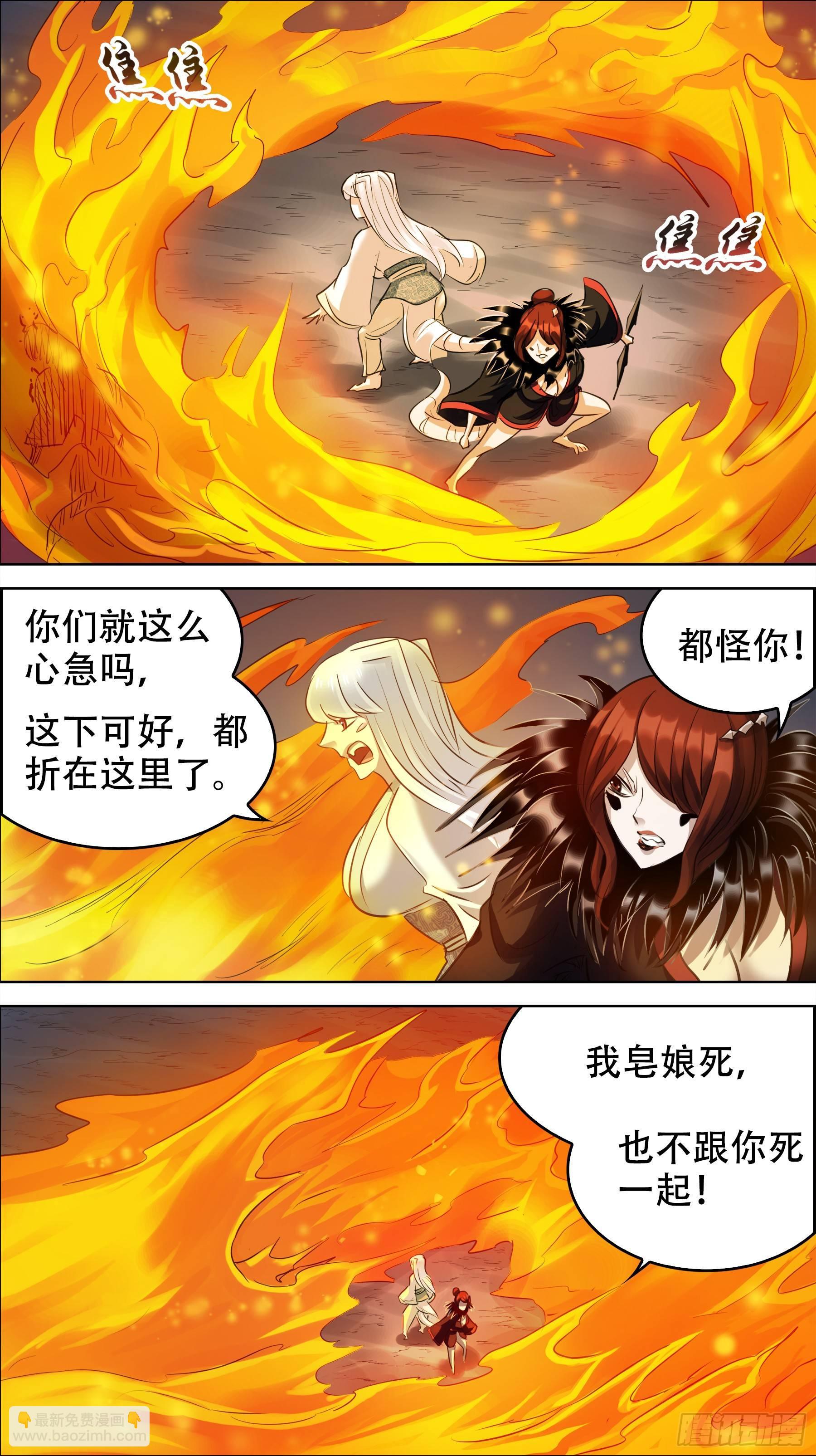 佰捌拾、报复-第180话