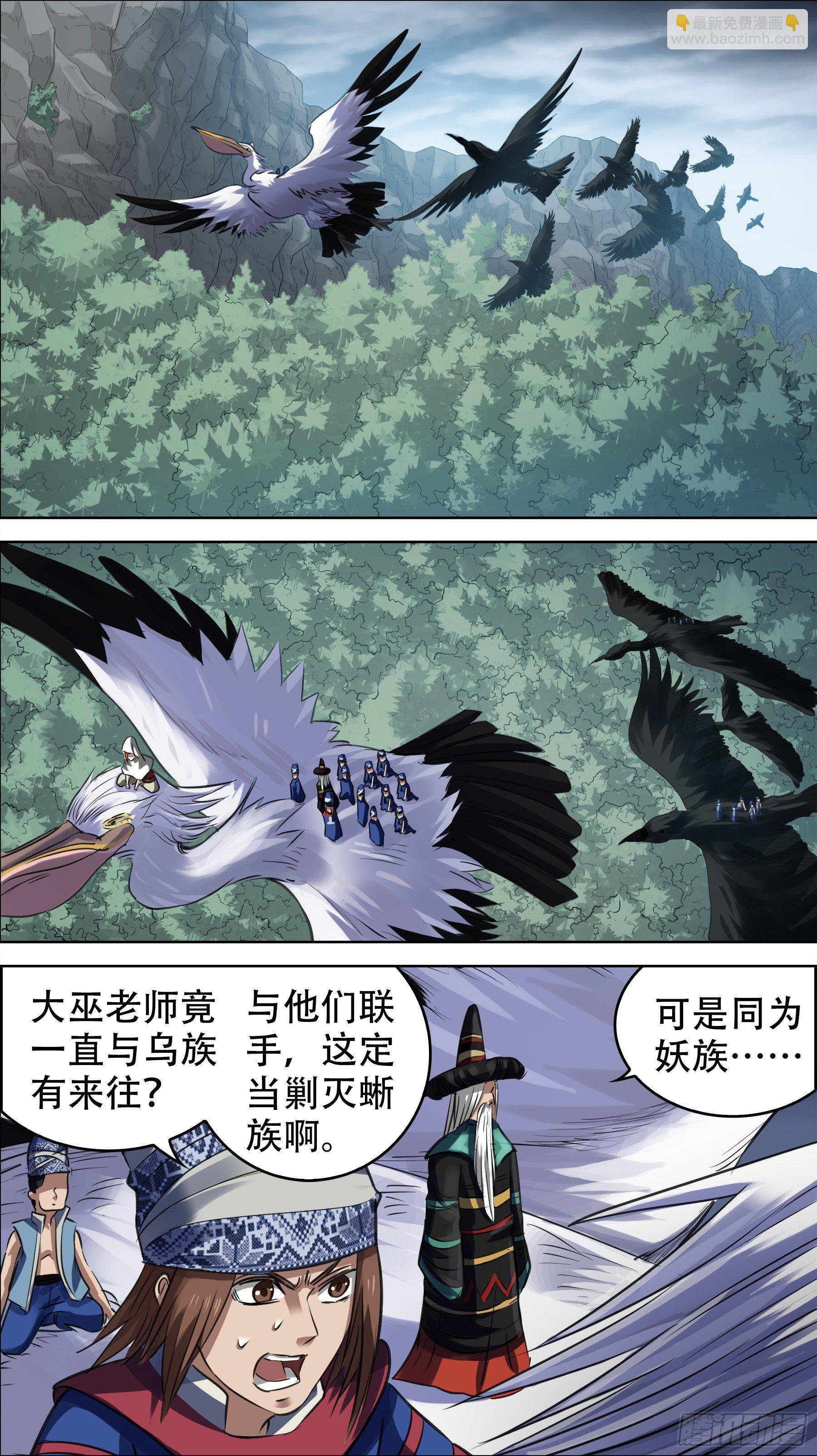 佰捌捌、黑血-第188话