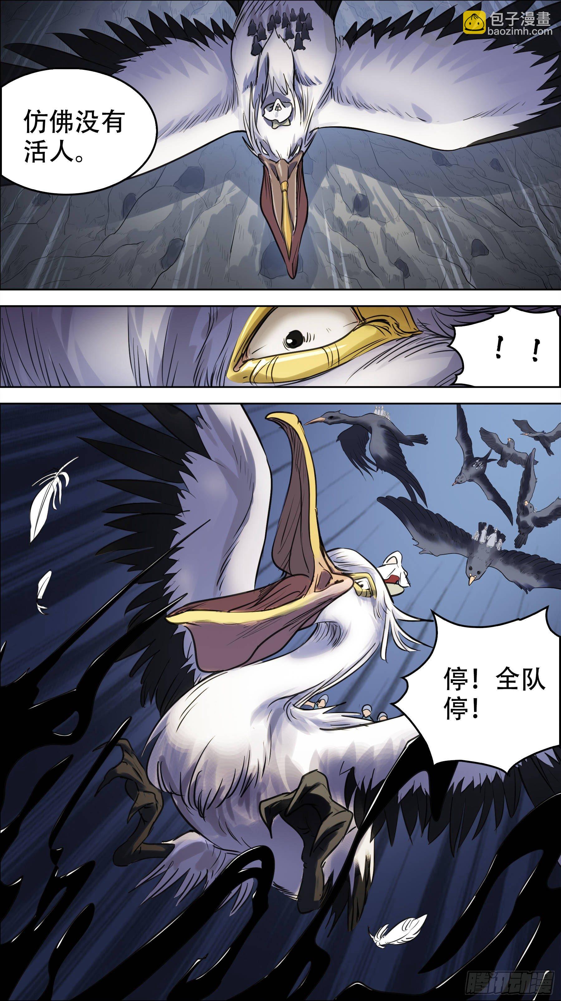 佰捌捌、黑血-第188话