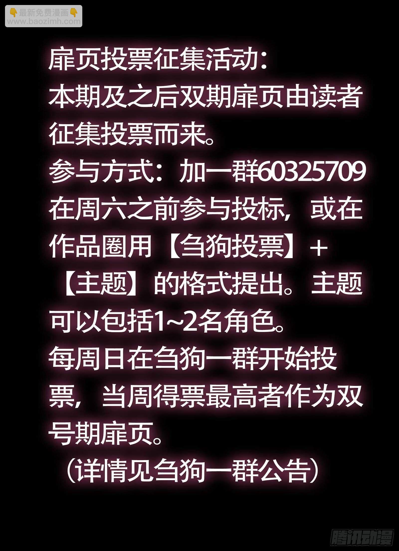 佰玖拾、白化-第190话