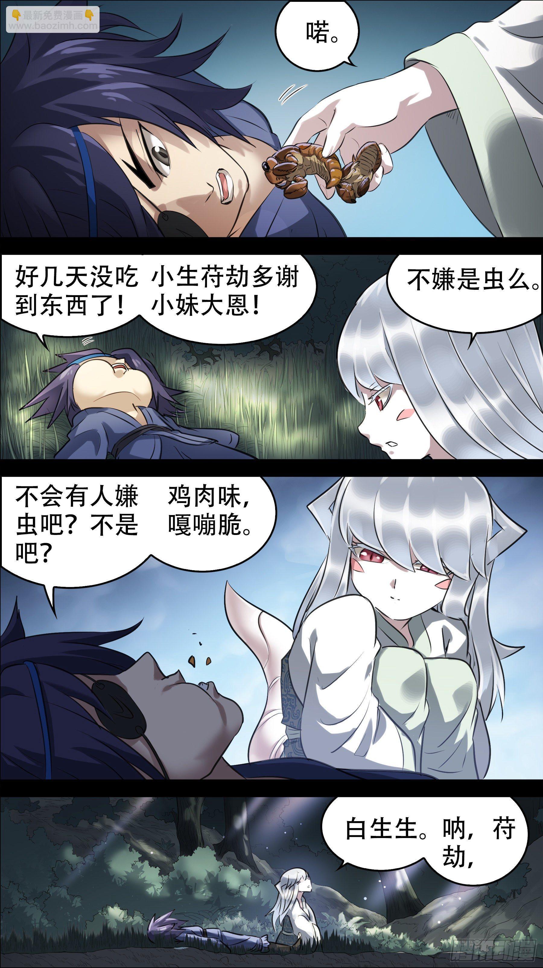 佰玖拾、白化-第190话