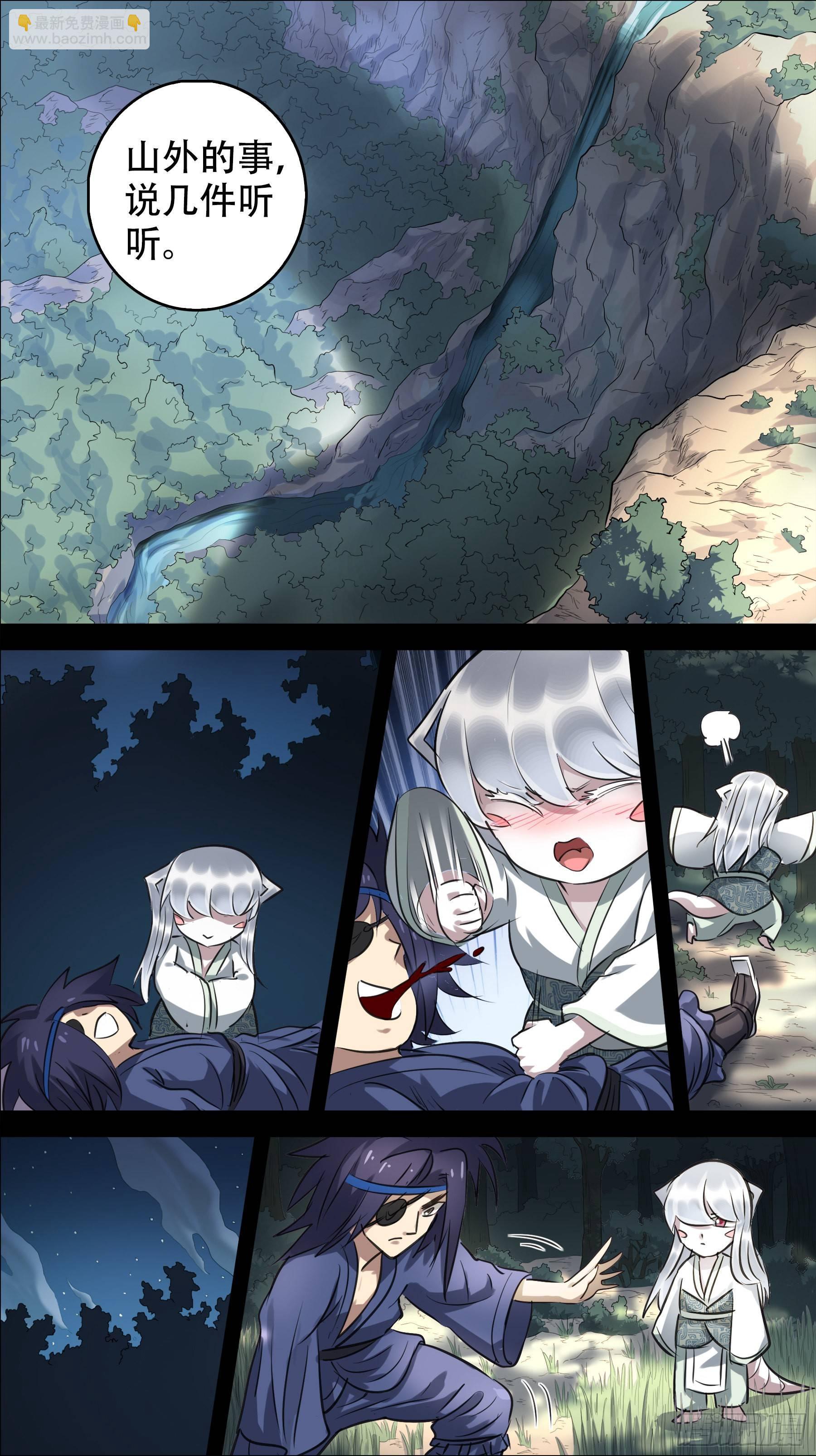 佰玖拾、白化-第190话