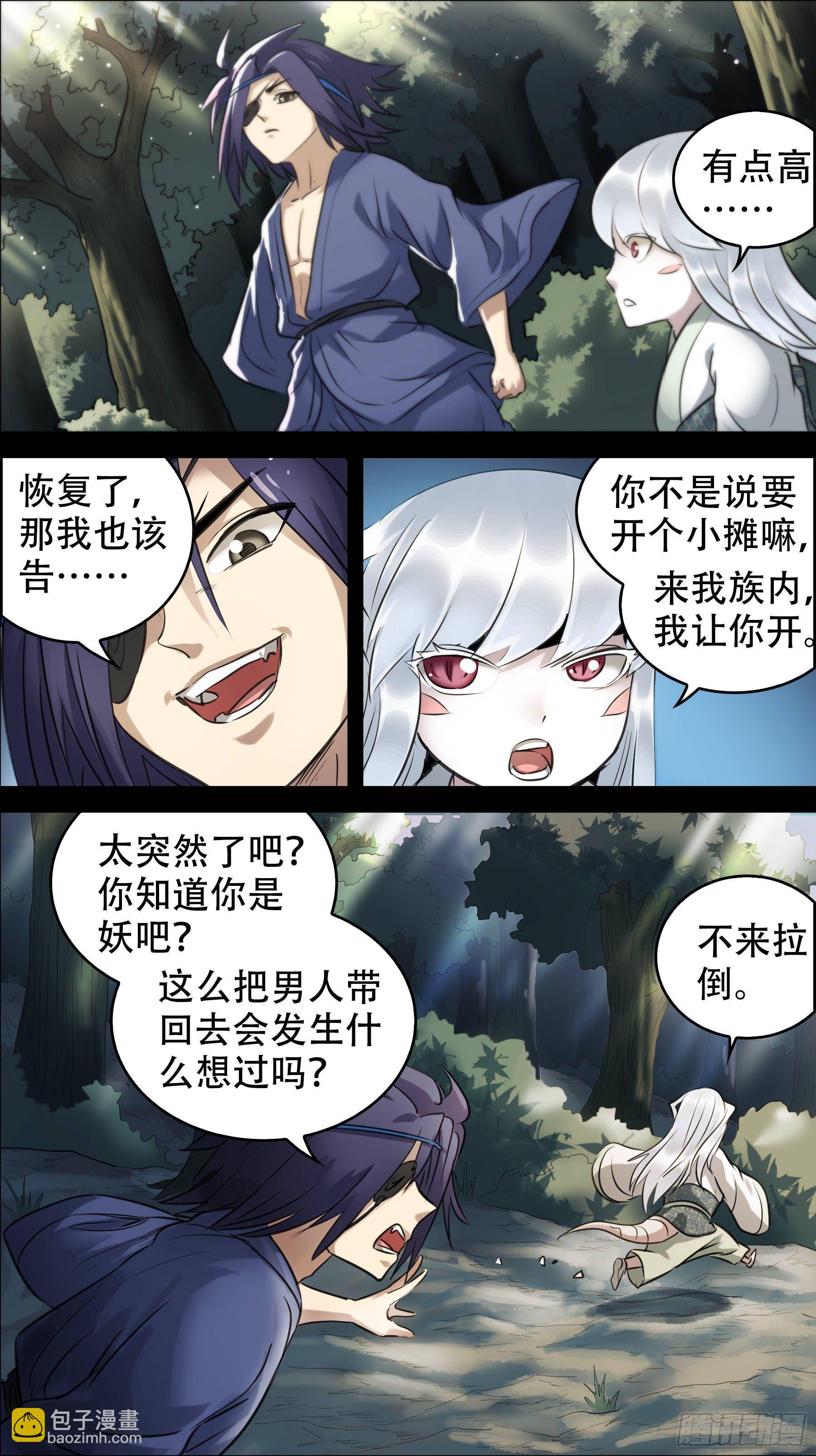 佰玖拾、白化-第190话