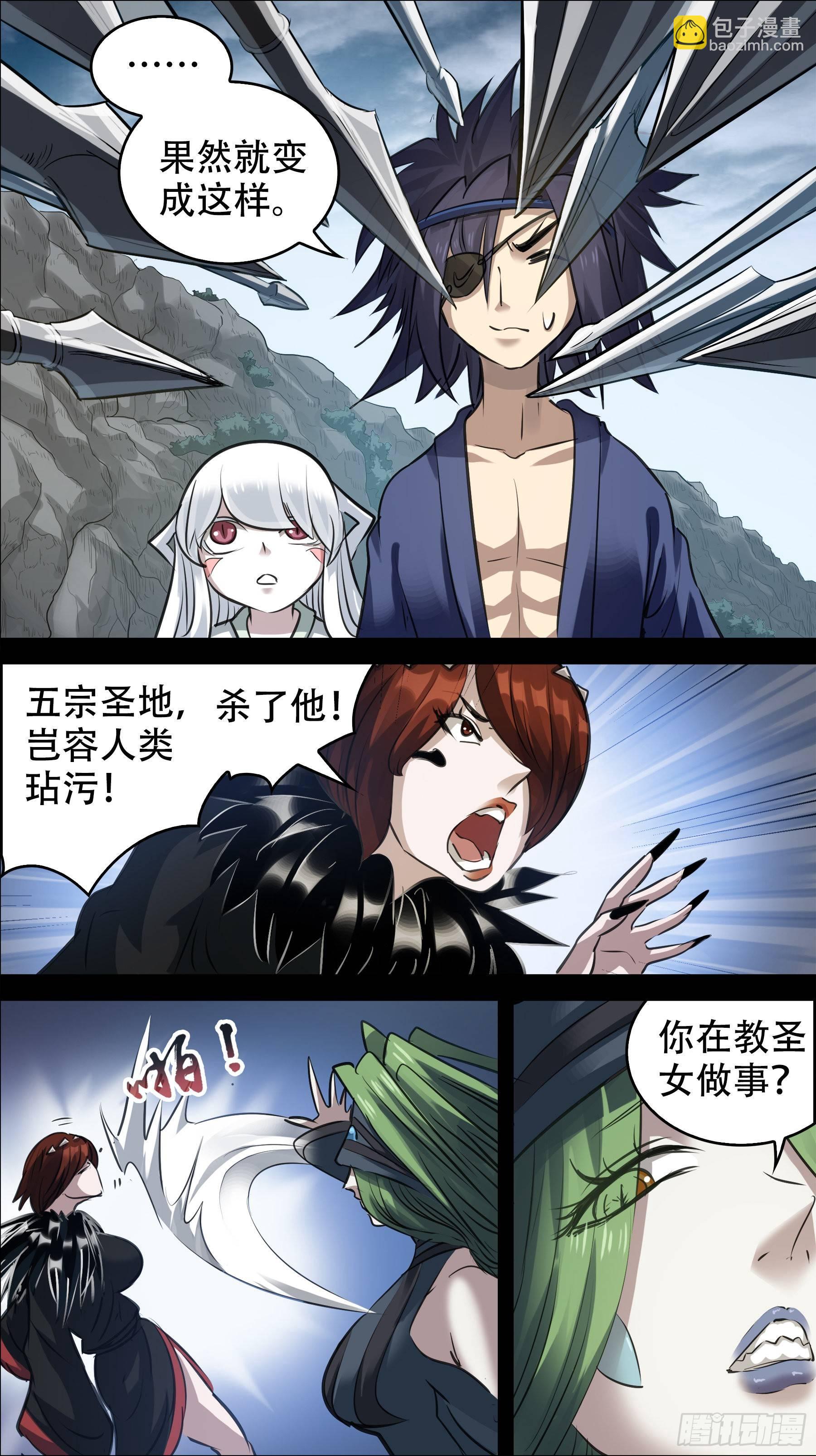 佰玖拾、白化-第190话