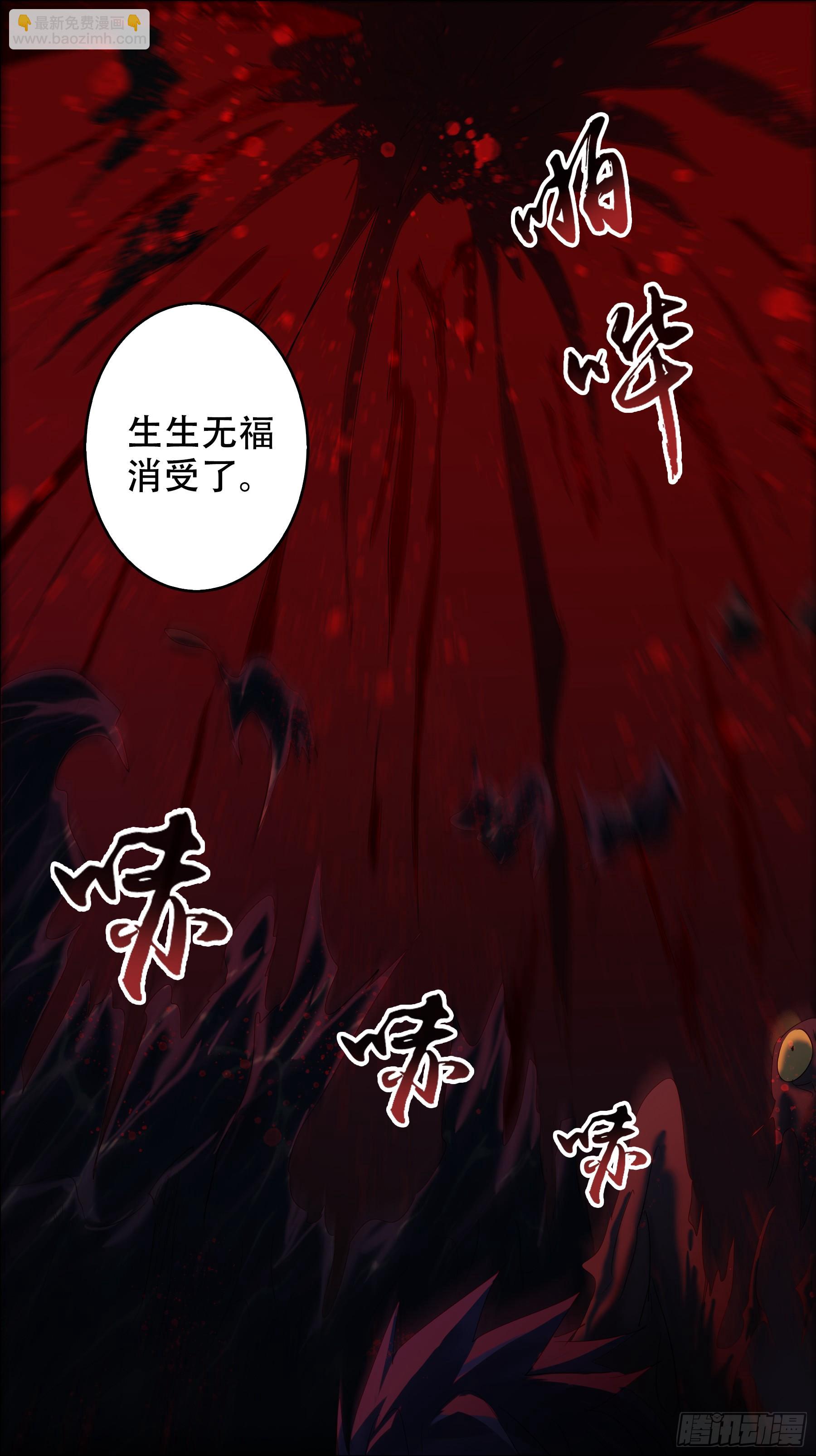 佰玖壹、祭品-第192话