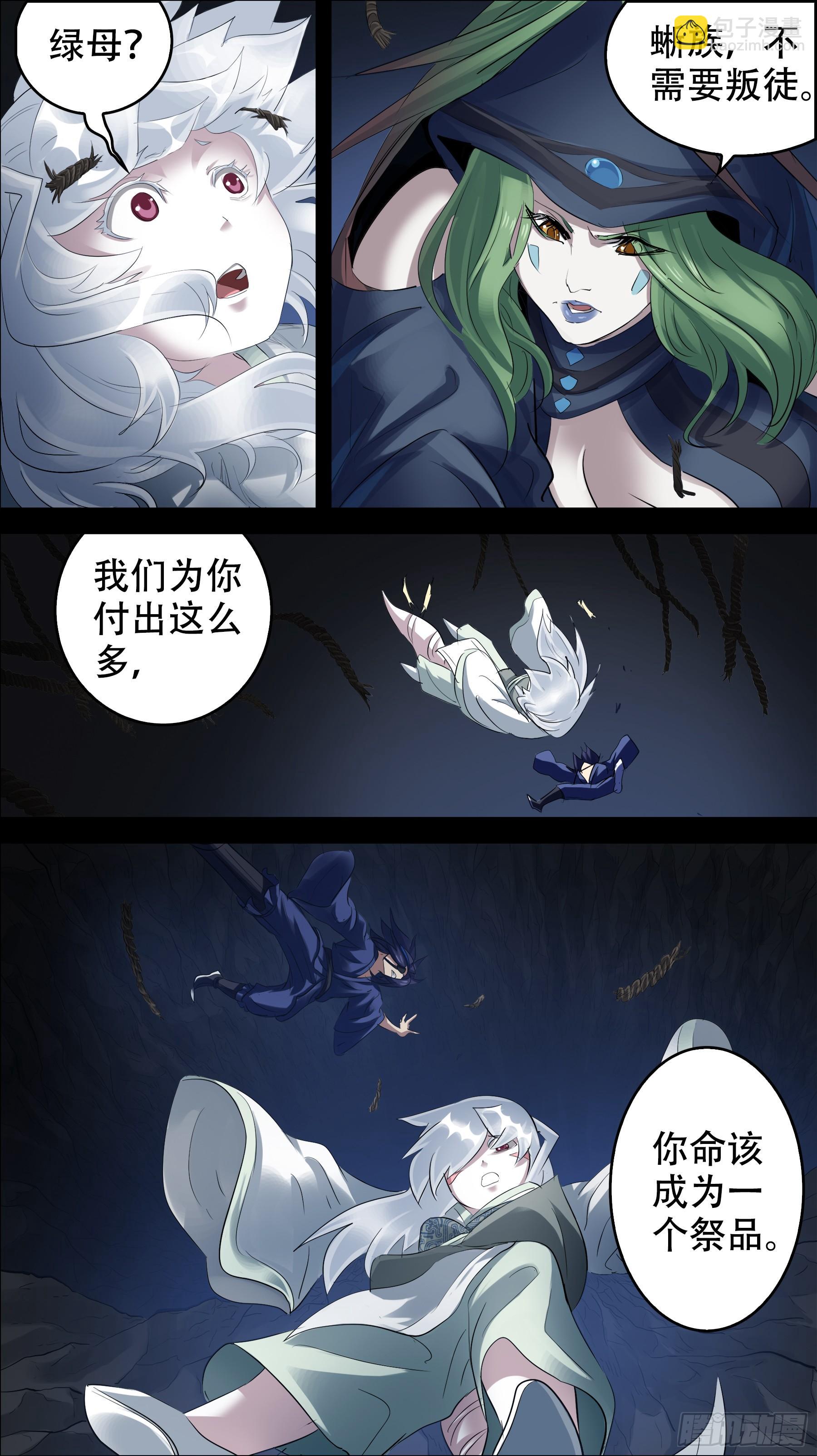 佰玖壹、祭品-第192话